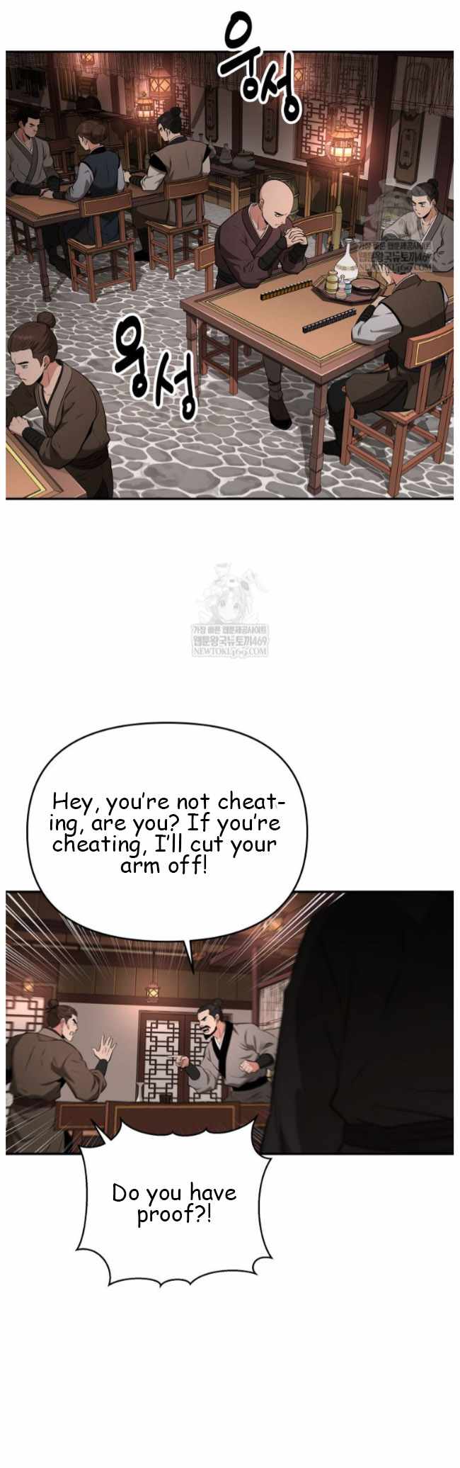 The World's Best Kunlun Tavern Chapter 99 page 24