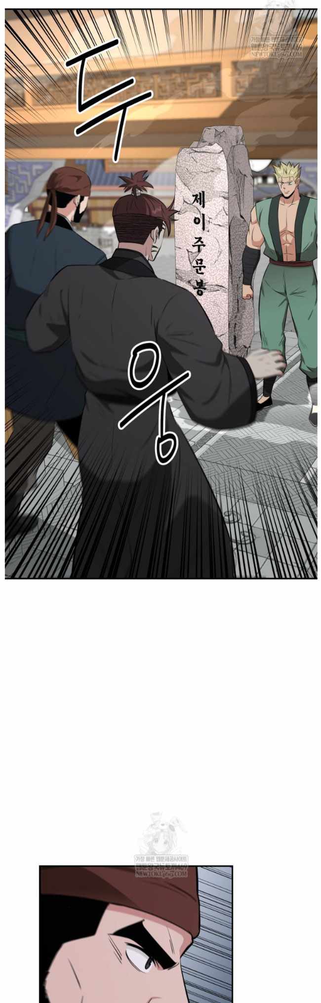 The World's Best Kunlun Tavern Chapter 99 page 35