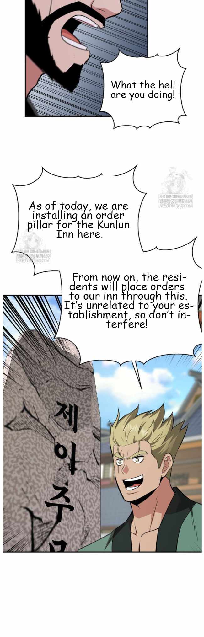 The World's Best Kunlun Tavern Chapter 99 page 36