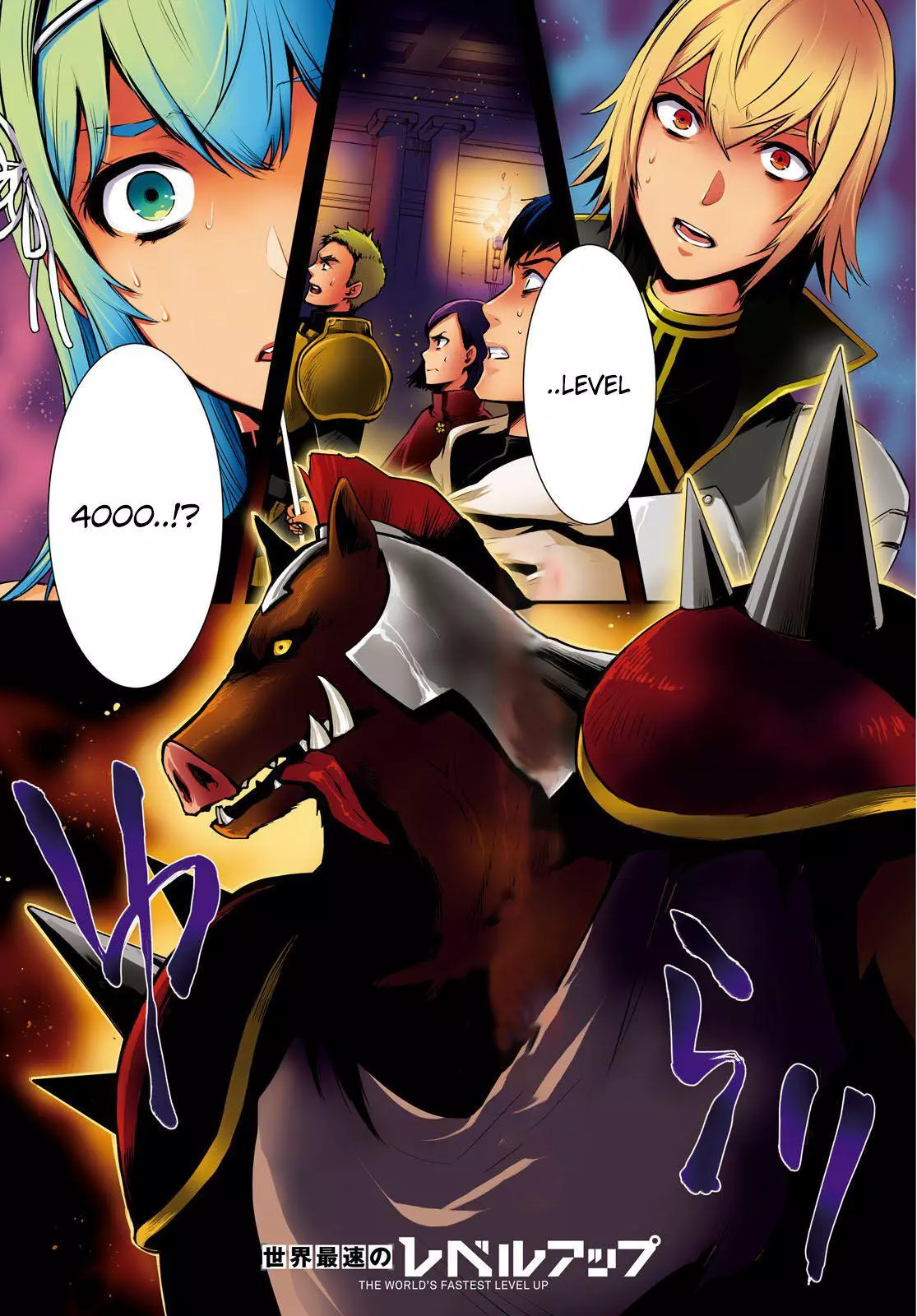 The World’s Fastest Level up! Chapter 13 page 2