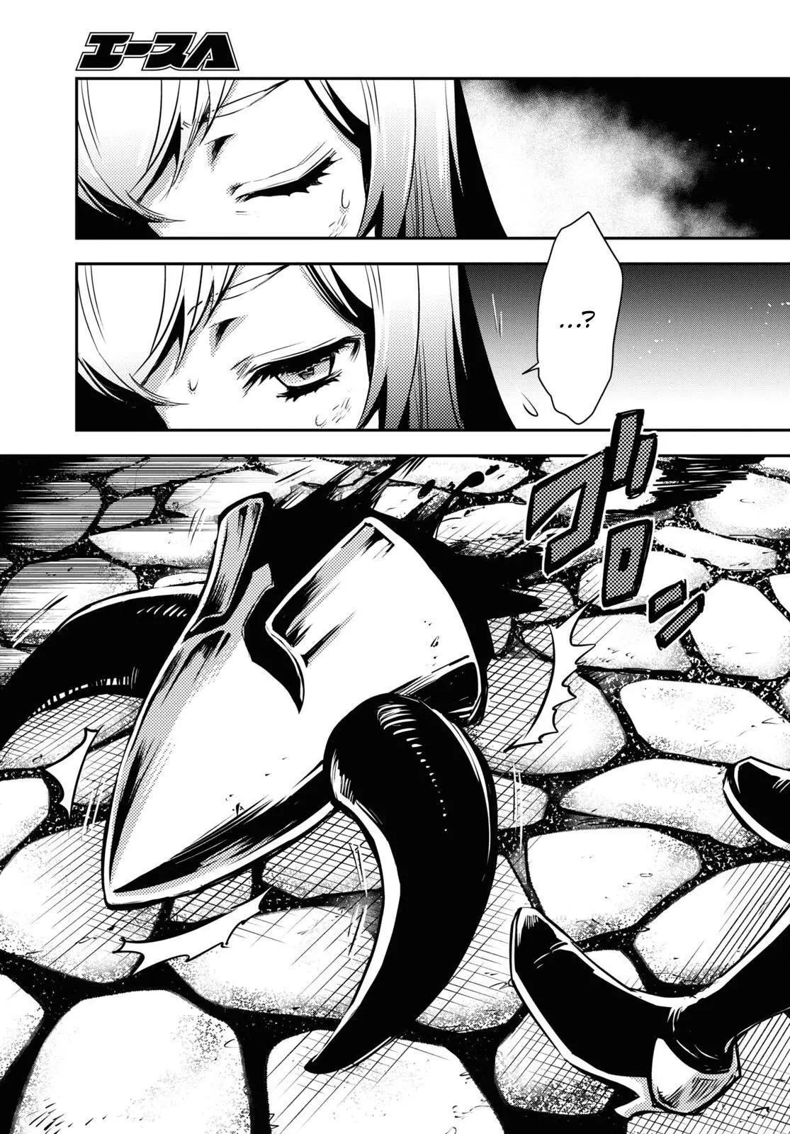 The World’s Fastest Level up! Chapter 13 page 23