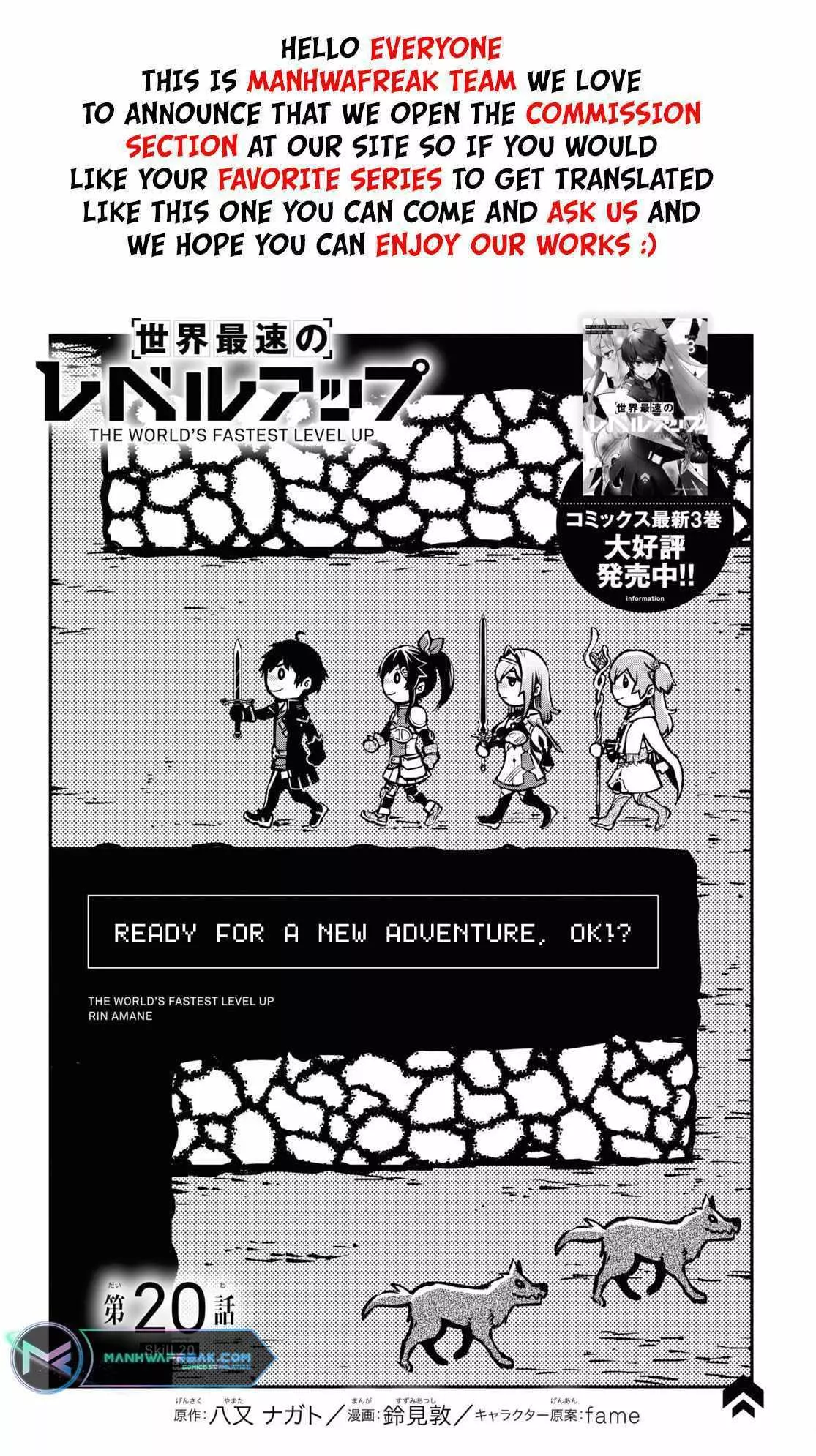 The World’s Fastest Level up! Chapter 20 page 2