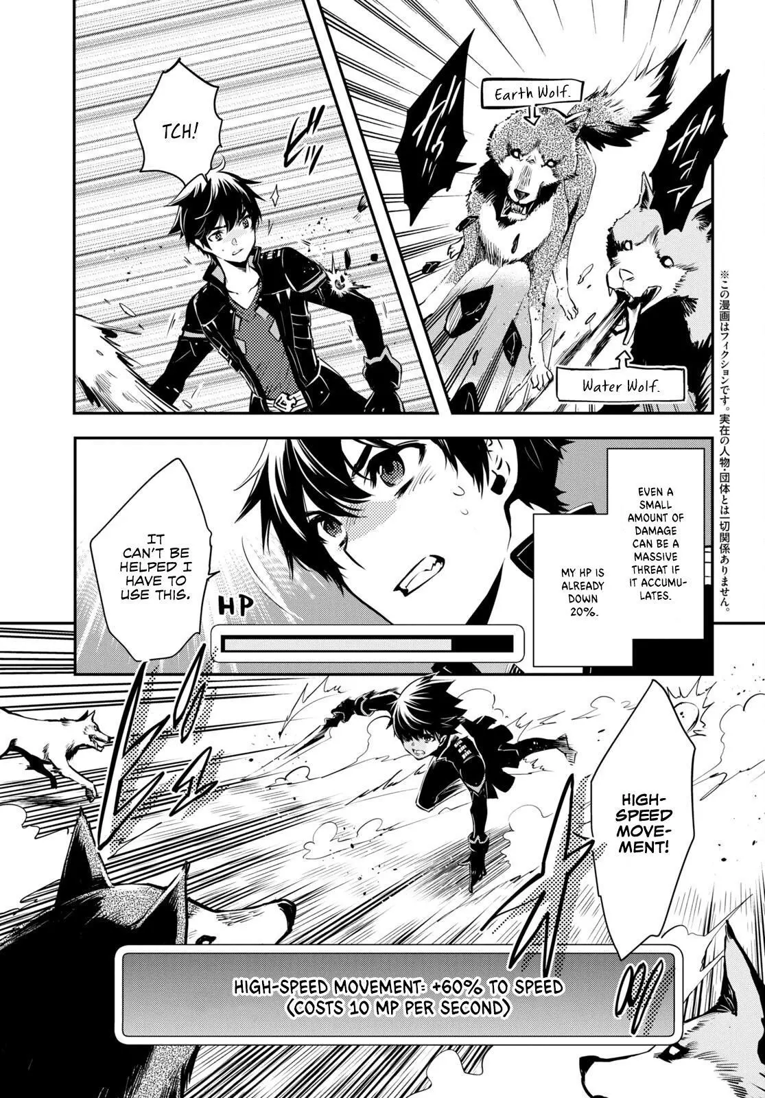 The World’s Fastest Level up! Chapter 22 page 4
