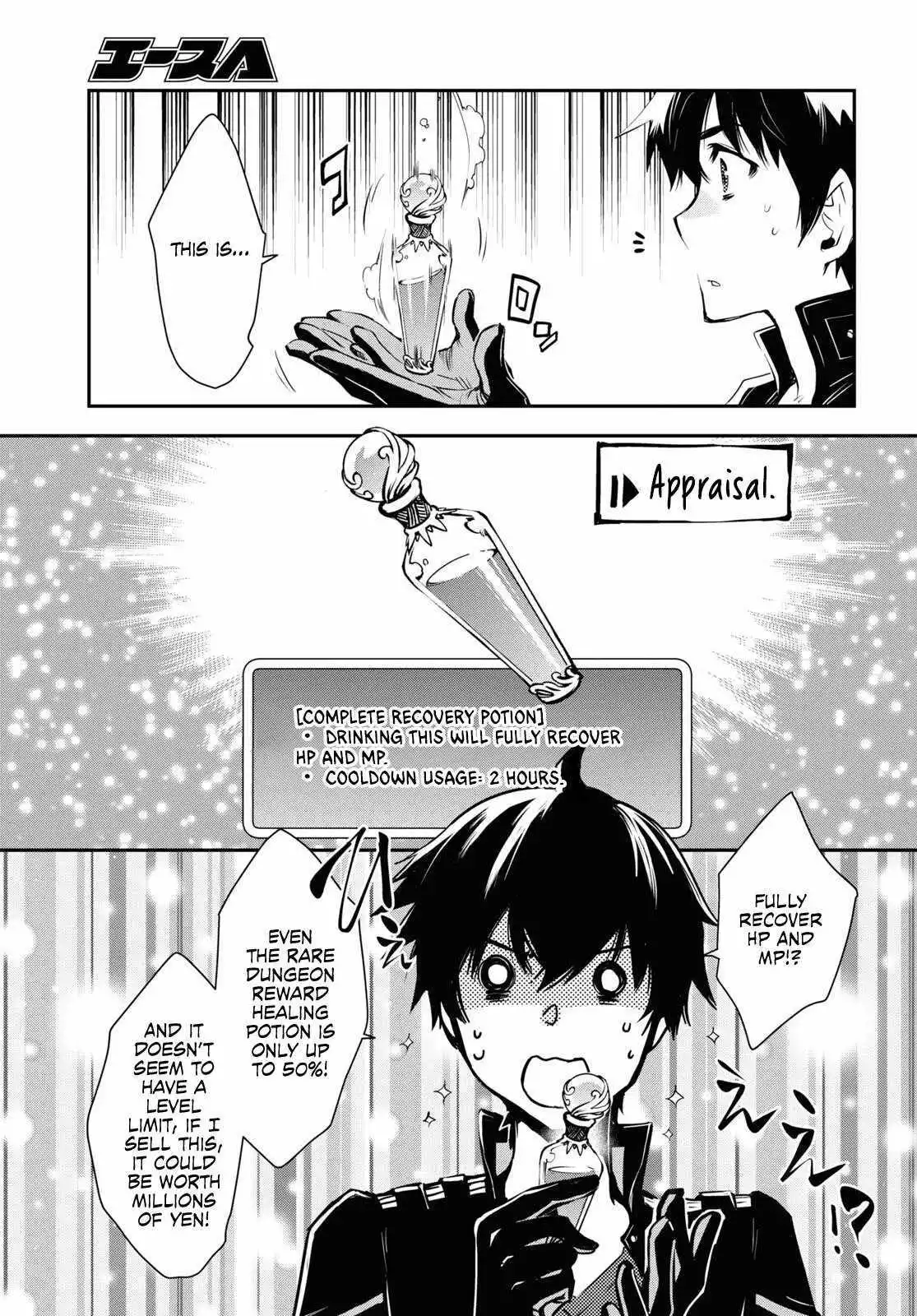 The World’s Fastest Level up! Chapter 24 page 20