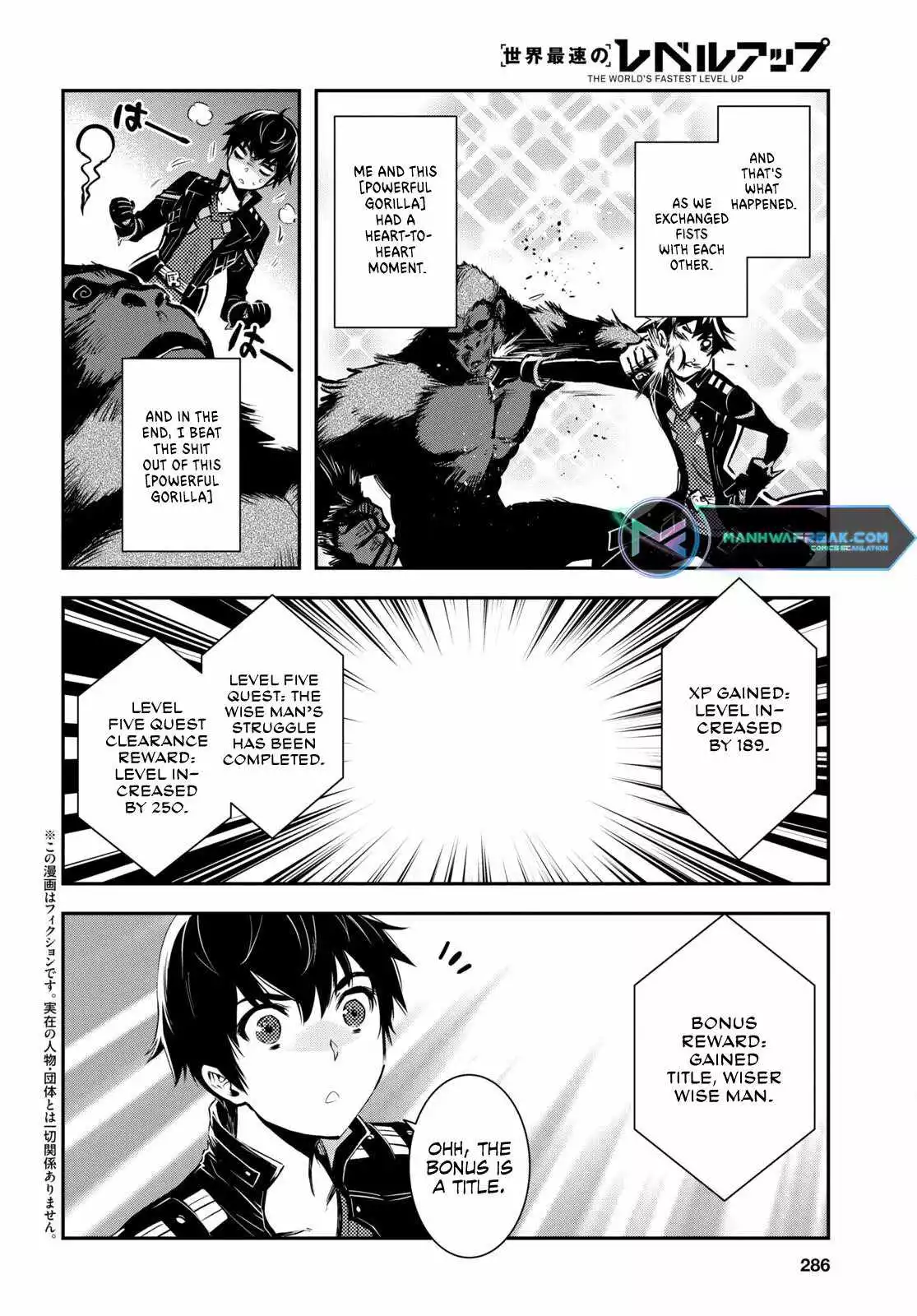 The World’s Fastest Level up! Chapter 25 page 7