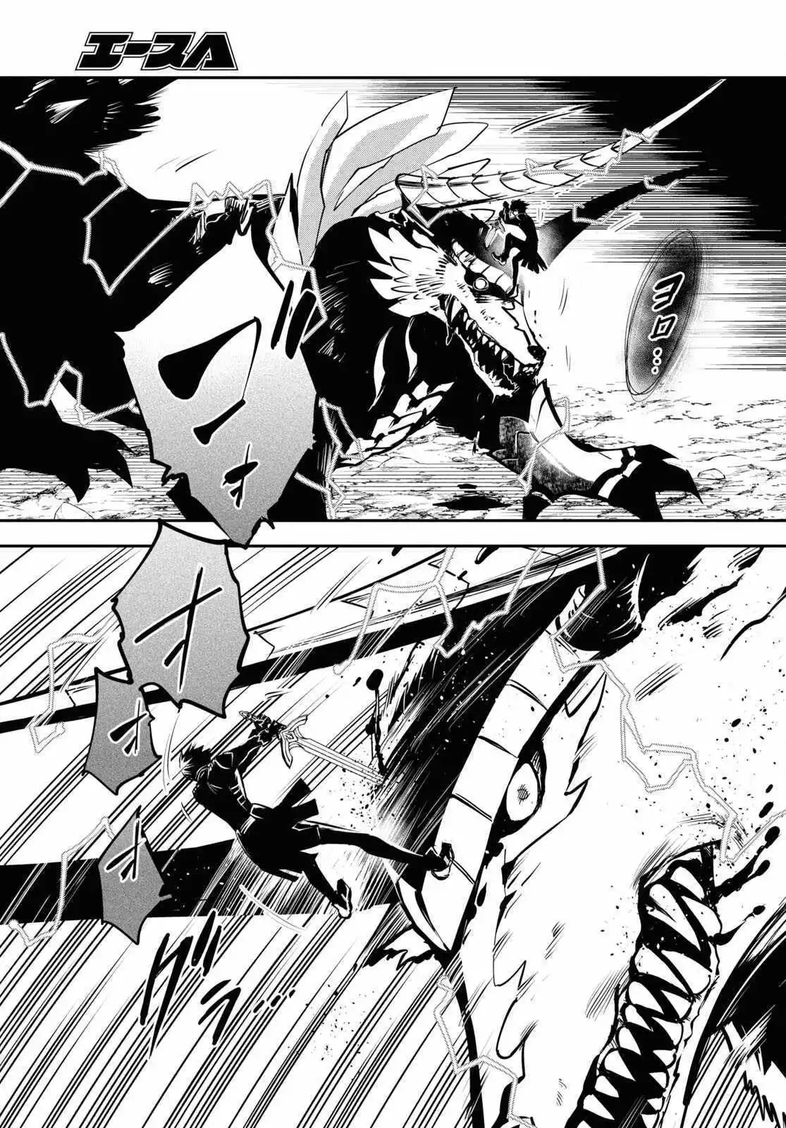 The World’s Fastest Level up! Chapter 28 page 17