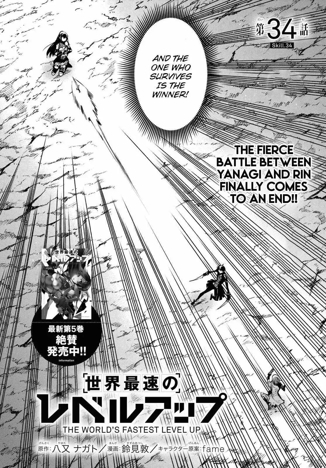 The World’s Fastest Level up! Chapter 34 page 4