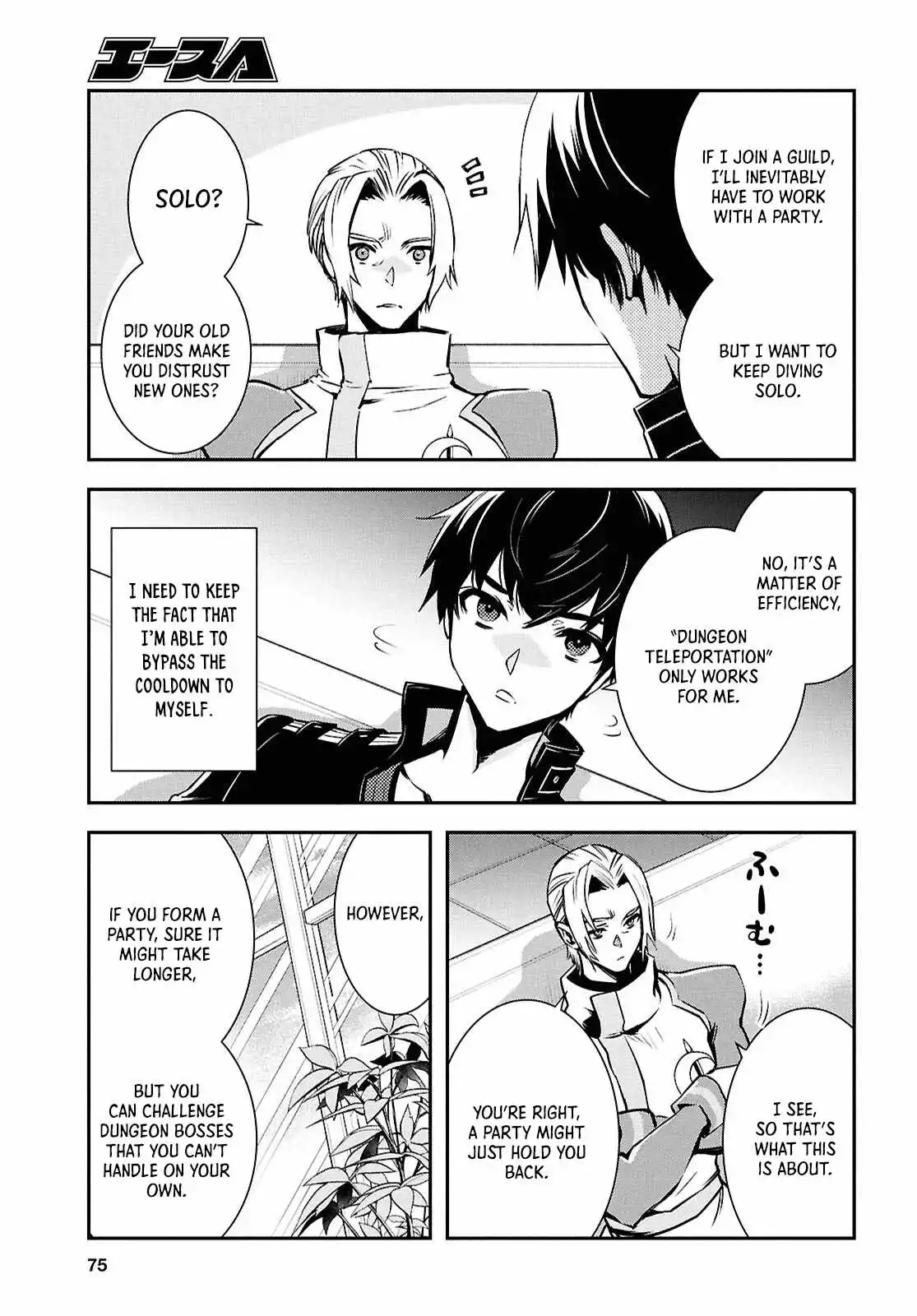 The World’s Fastest Level up! Chapter 38 page 24