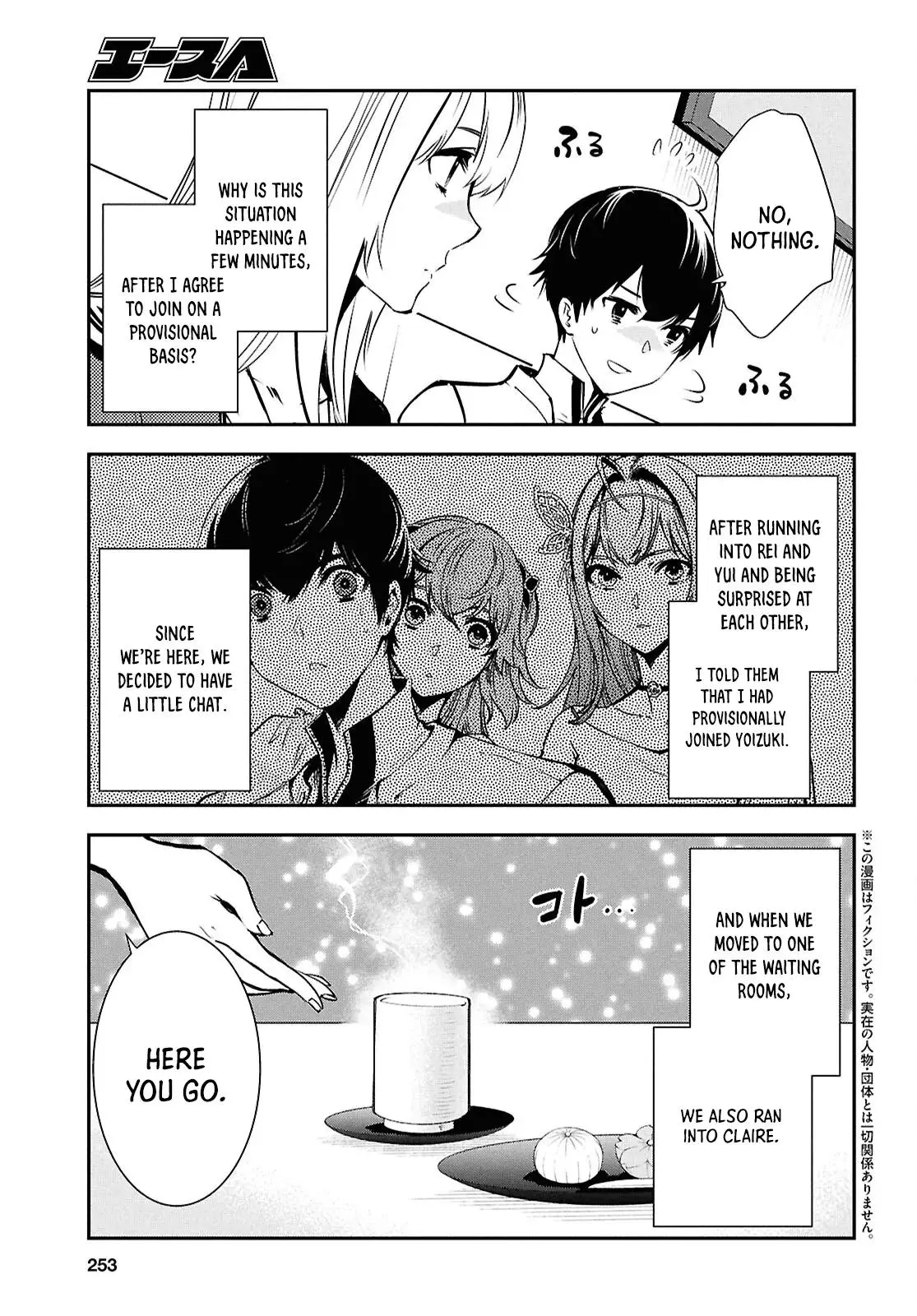 The World’s Fastest Level up! Chapter 39 page 4