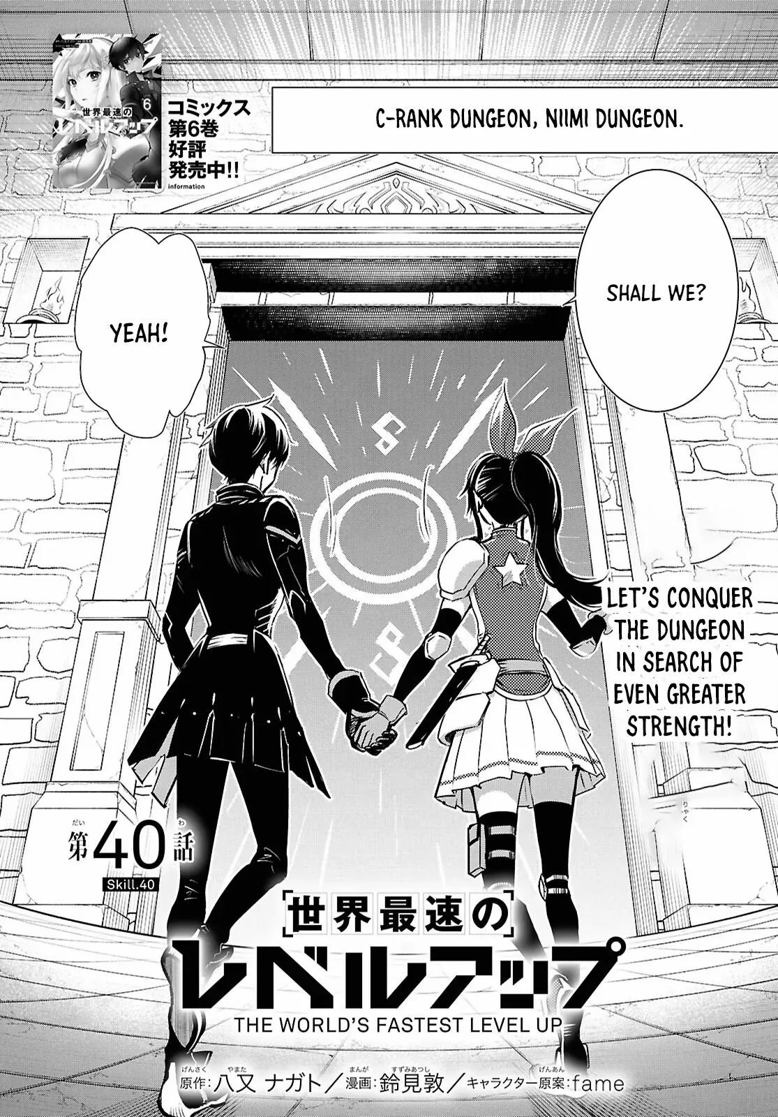 The World’s Fastest Level up! Chapter 40 page 3
