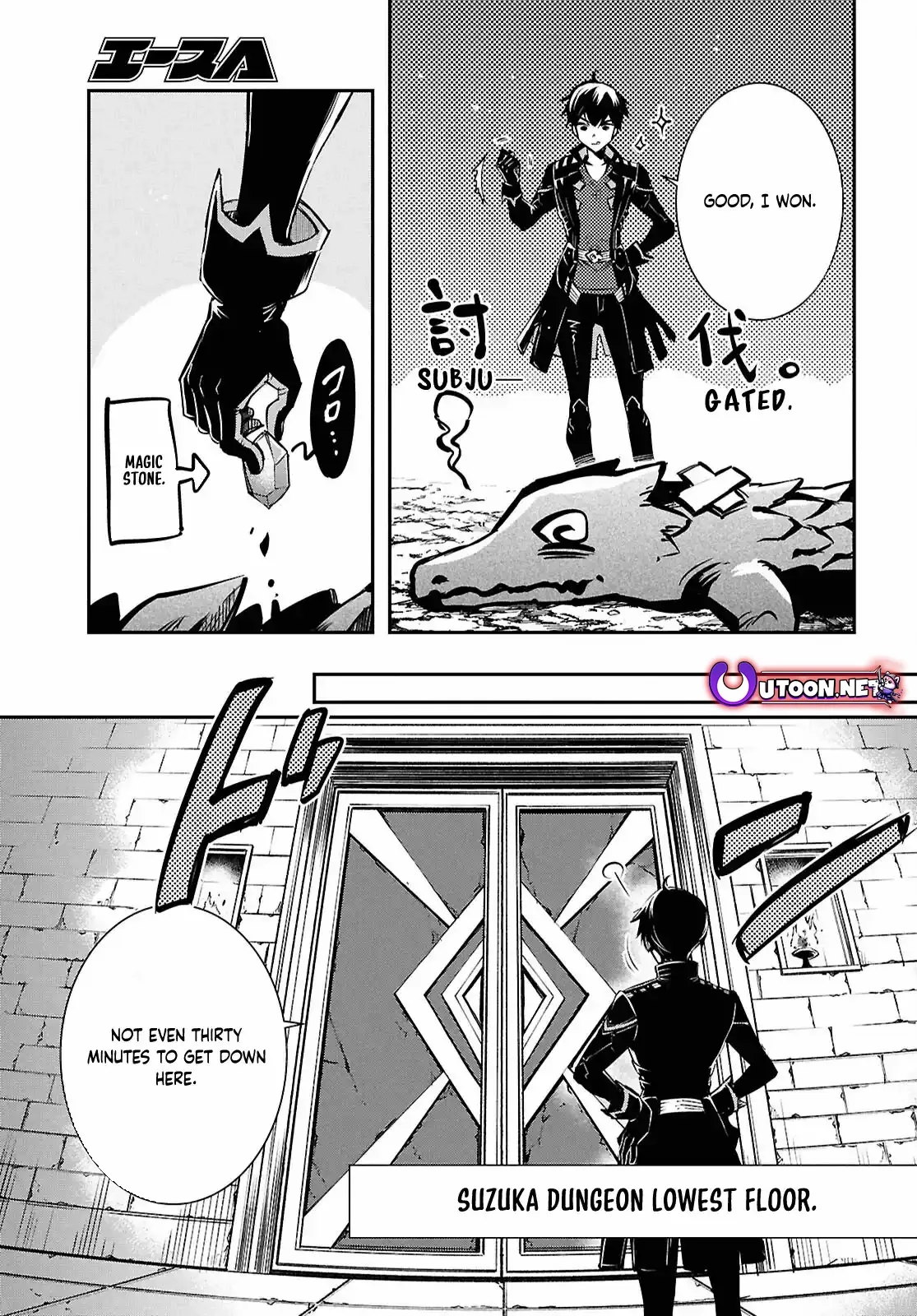 The World’s Fastest Level up! Chapter 41 page 14