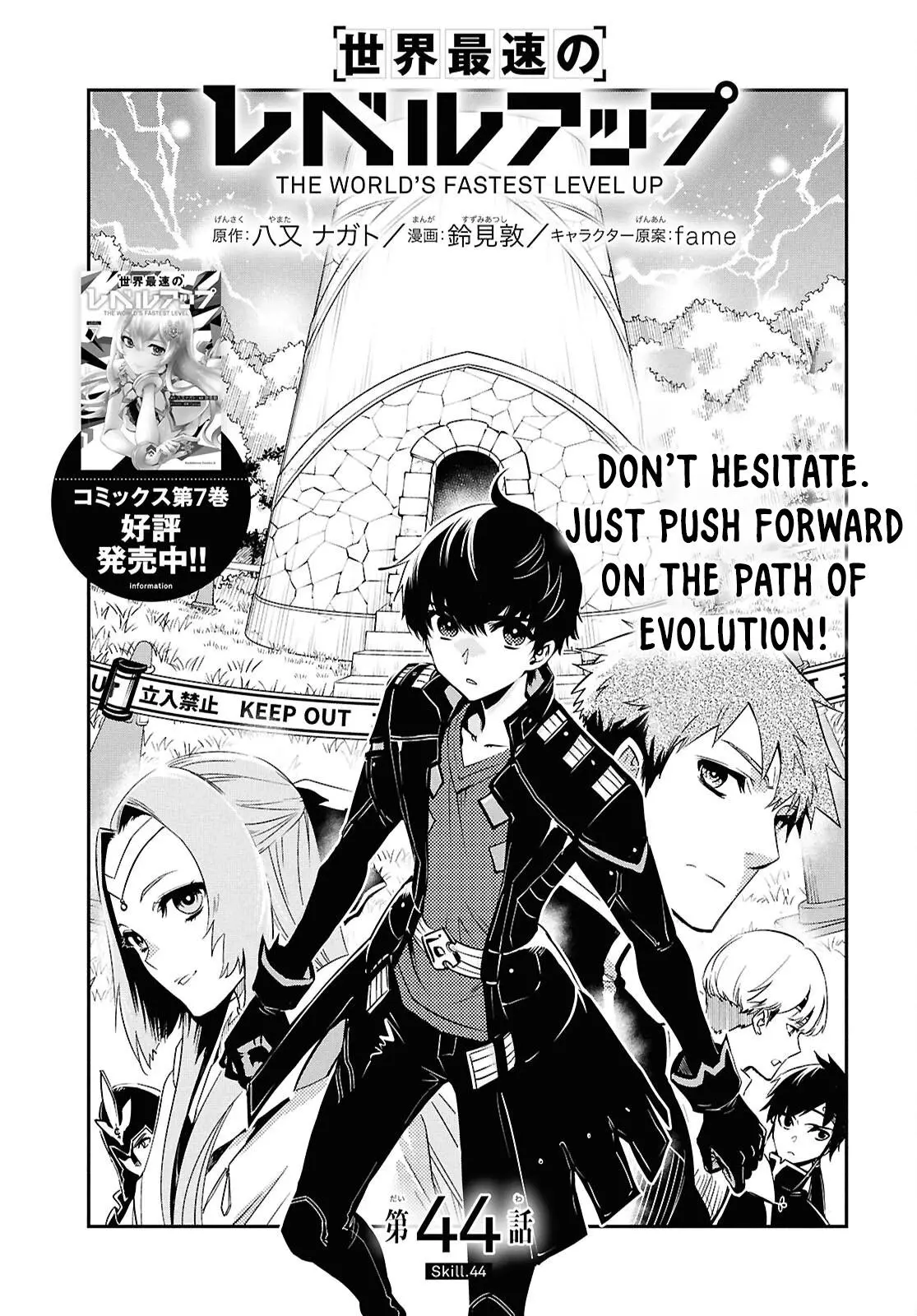 The World’s Fastest Level up! Chapter 44 page 2