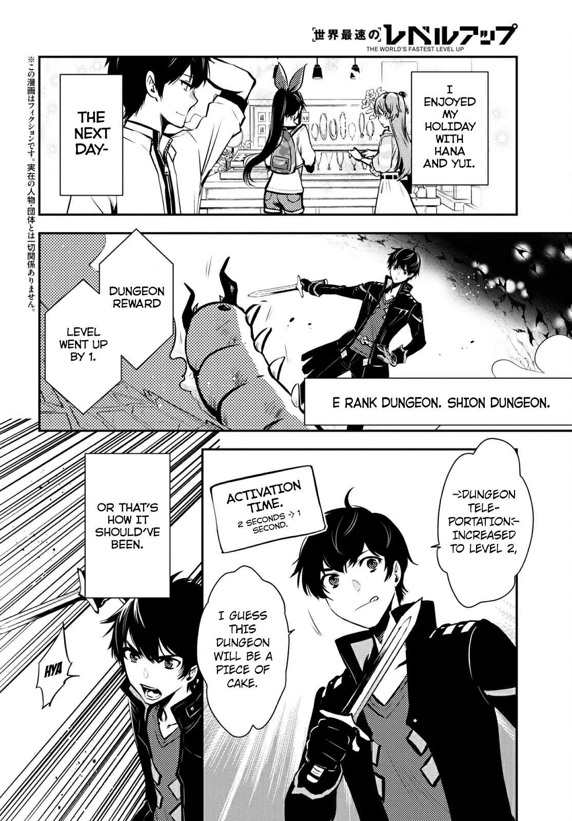 The World’s Fastest Level up! Chapter 5 page 3