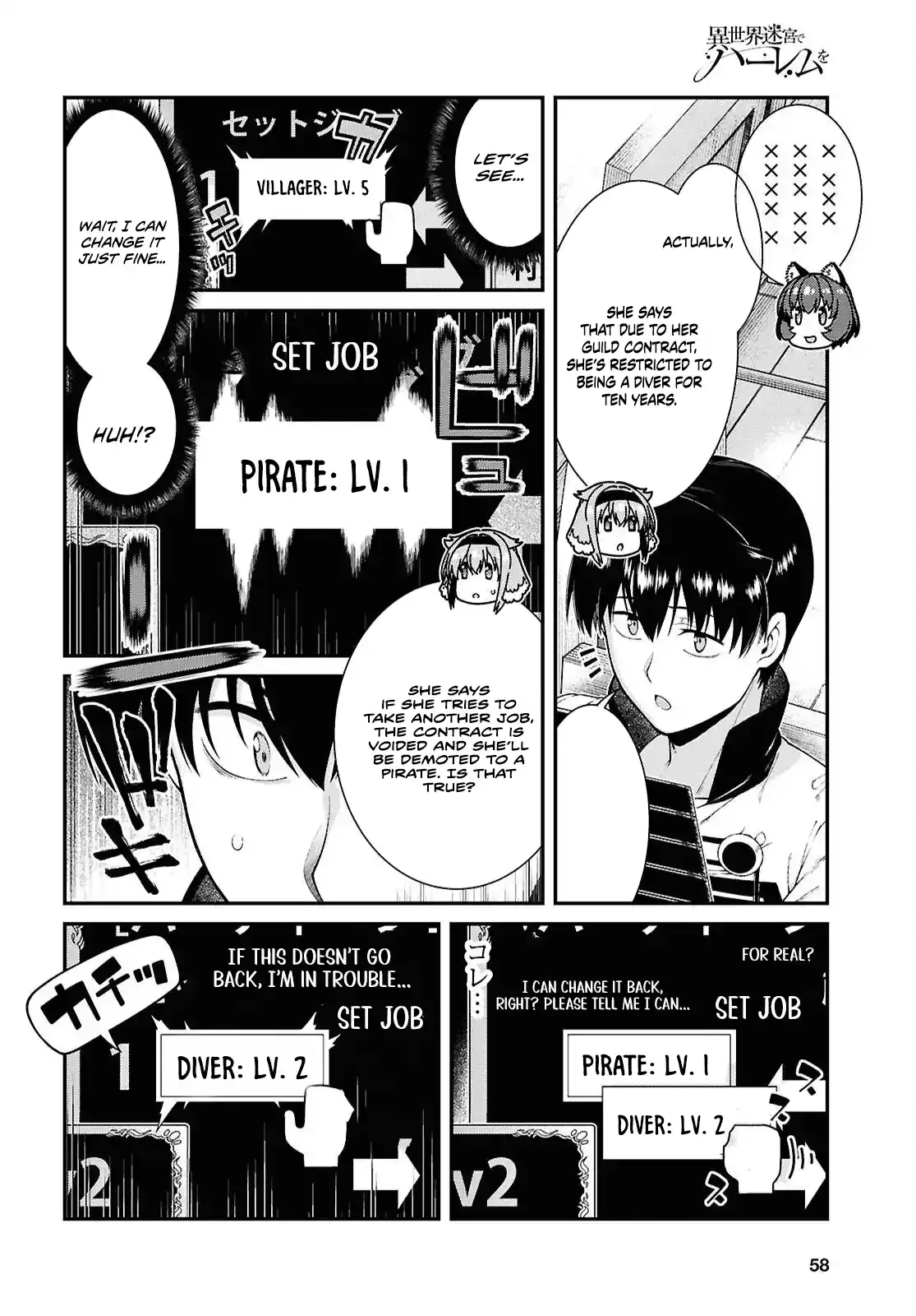 The World’s Fastest Level up! Chapter 55.1 page 16