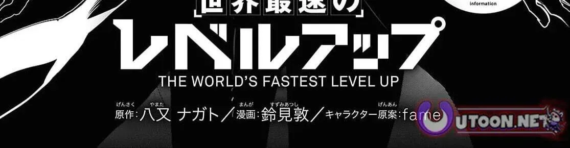 The World’s Fastest Level up! Chapter 58 page 4