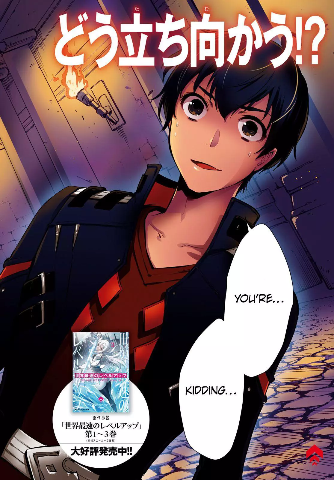 The World’s Fastest Level up! Chapter 7 page 3