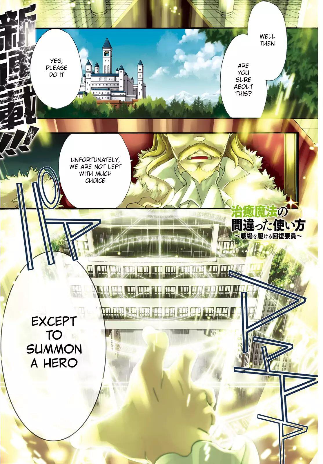 The Wrong Way to Use Healing Magic Chapter 1 page 2