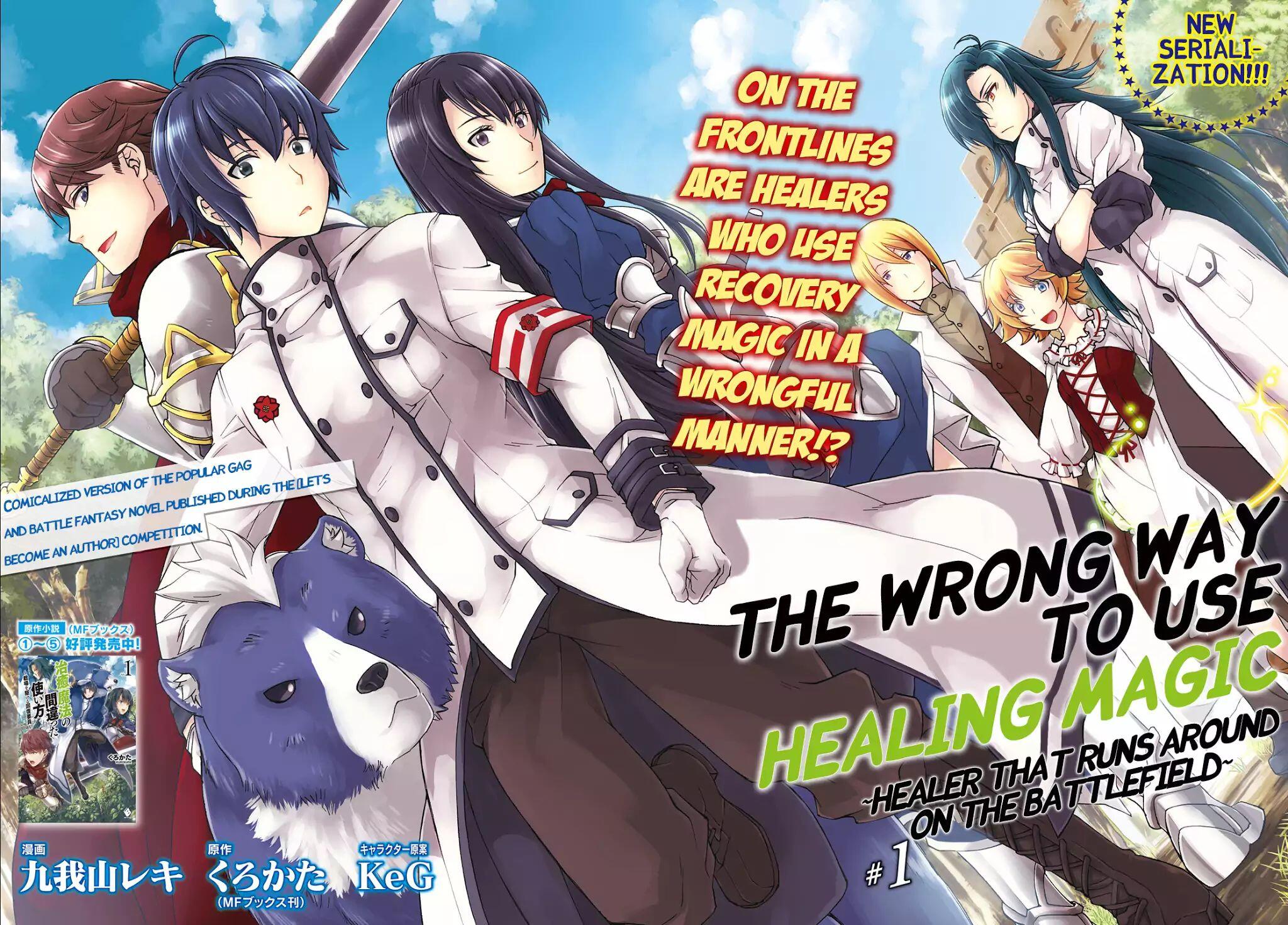 The Wrong Way to Use Healing Magic Chapter 1 page 3
