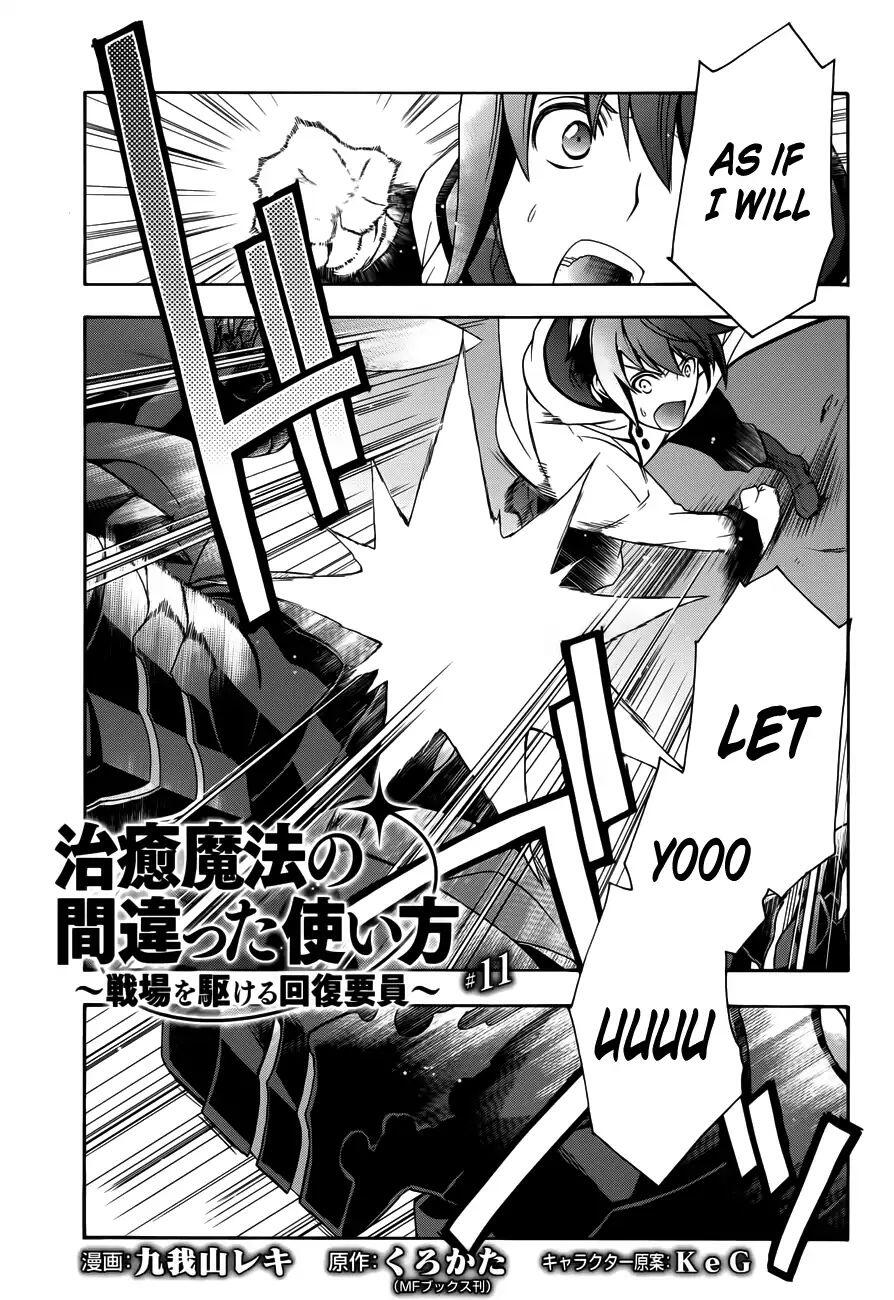 The Wrong Way to Use Healing Magic Chapter 11 page 3