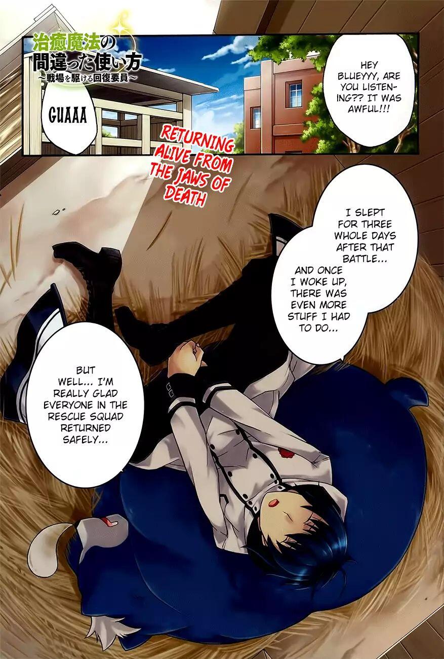The Wrong Way to Use Healing Magic Chapter 12 page 3