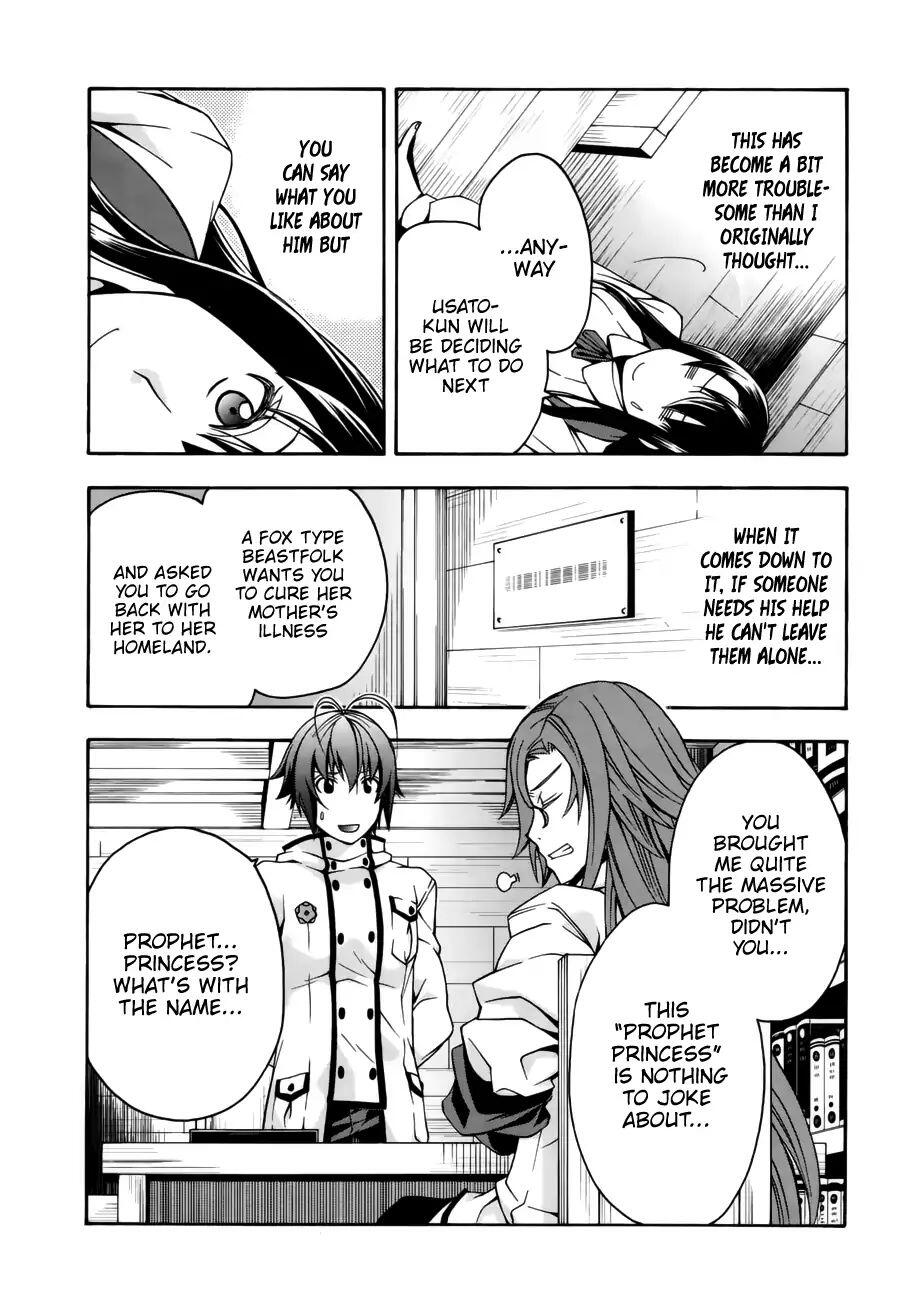 The Wrong Way to Use Healing Magic Chapter 13 page 19