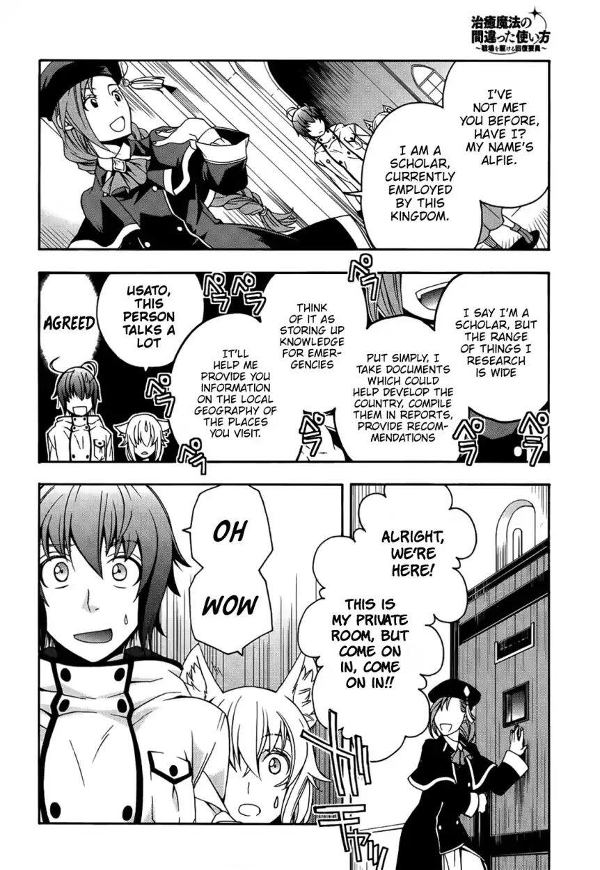 The Wrong Way to Use Healing Magic Chapter 15 page 11