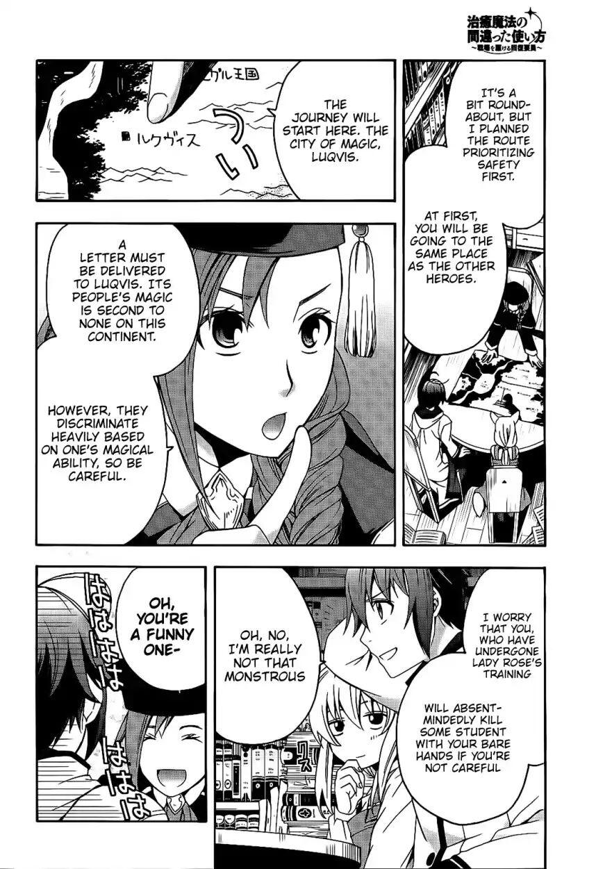 The Wrong Way to Use Healing Magic Chapter 15 page 13
