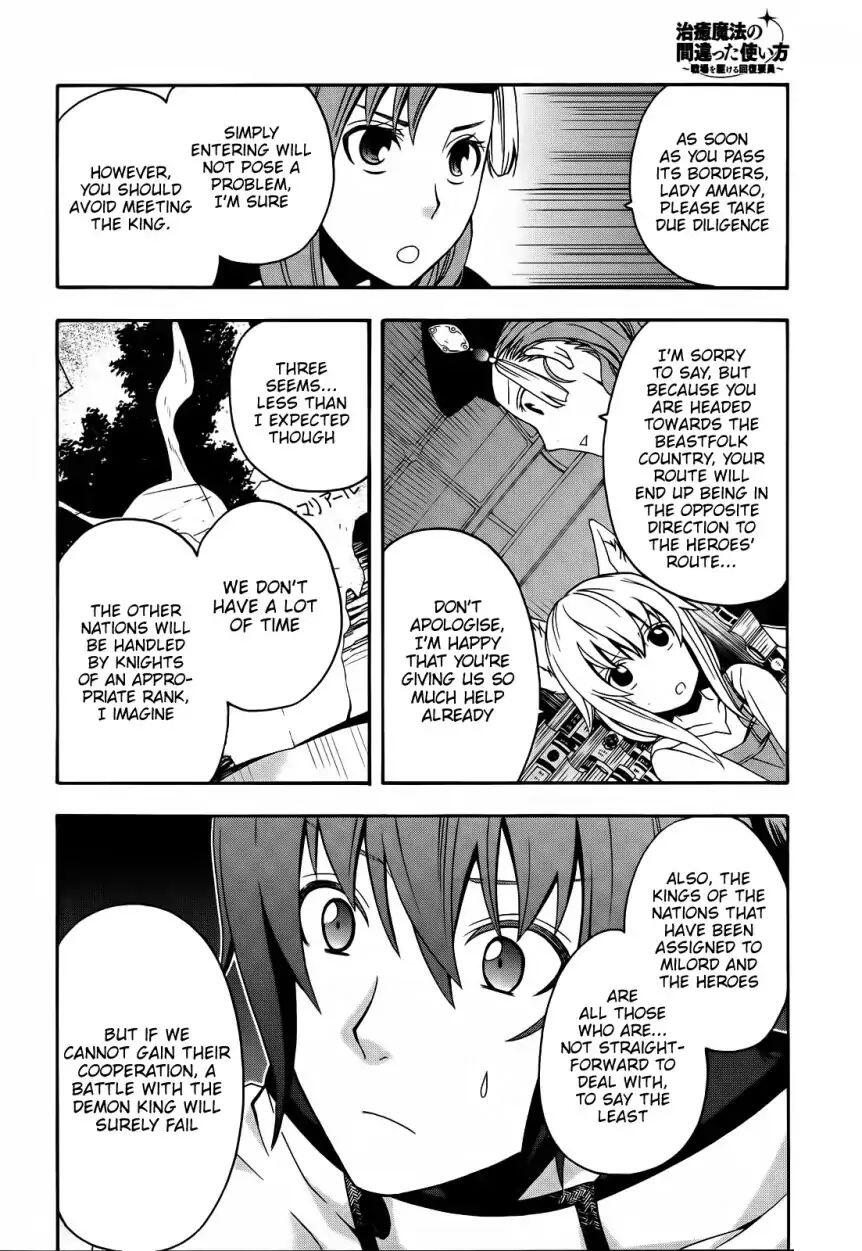 The Wrong Way to Use Healing Magic Chapter 15 page 15