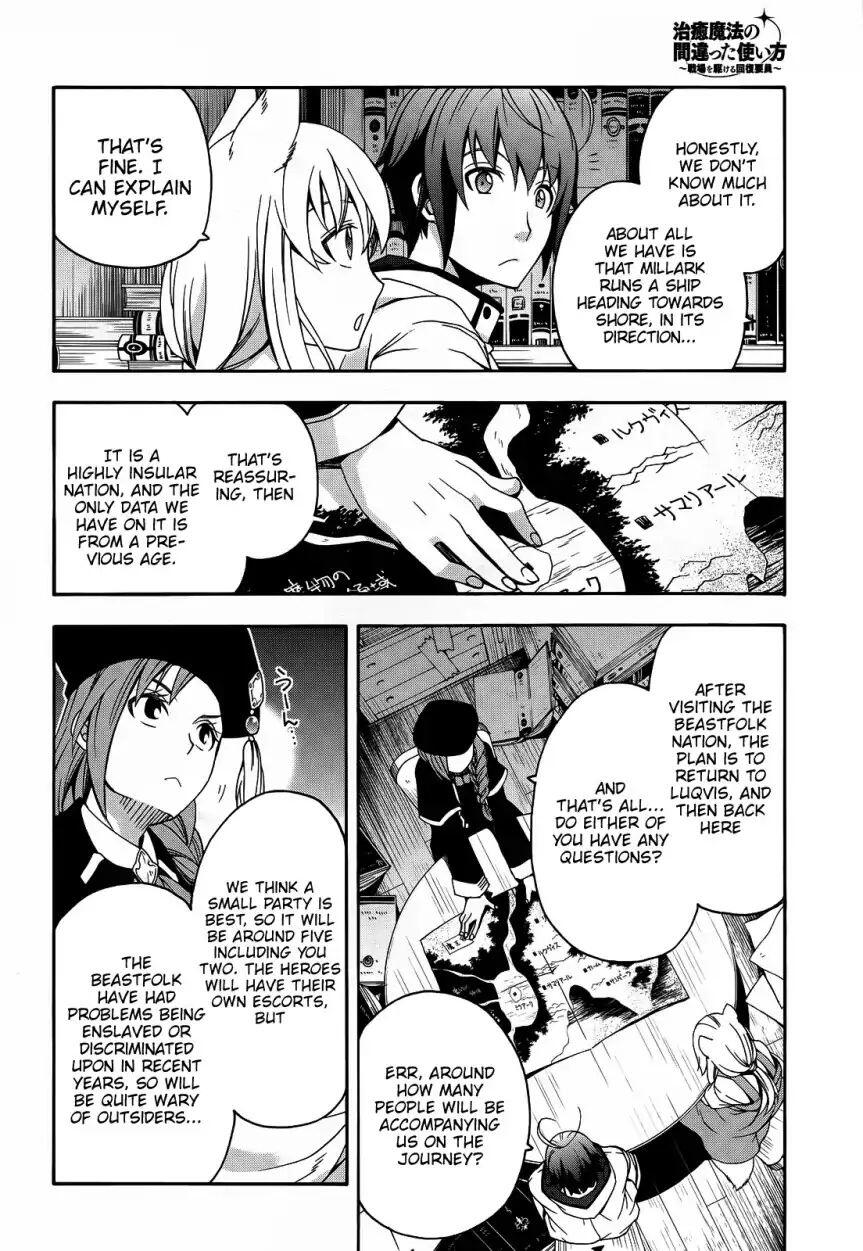 The Wrong Way to Use Healing Magic Chapter 15 page 17