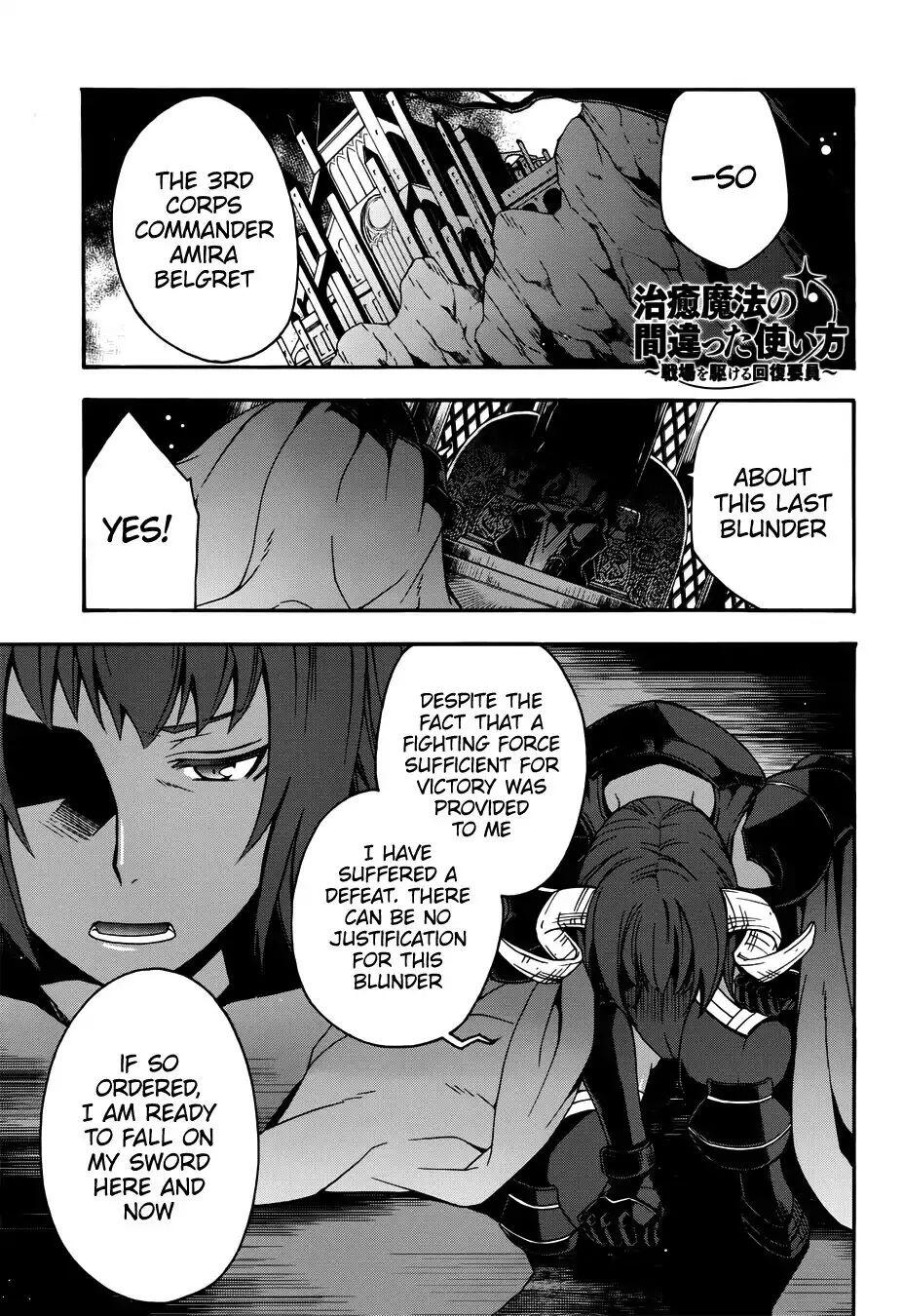 The Wrong Way to Use Healing Magic Chapter 18.1 page 1