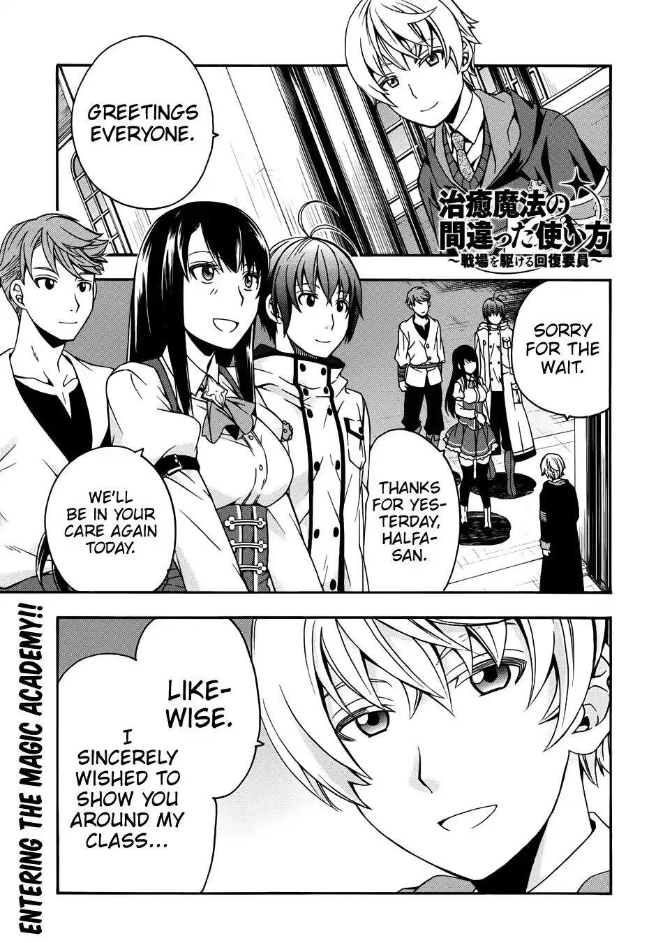 The Wrong Way to Use Healing Magic Chapter 19 page 1