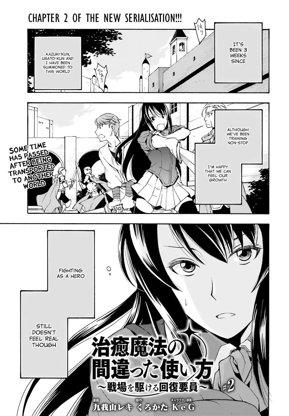 The Wrong Way to Use Healing Magic Chapter 2 page 2