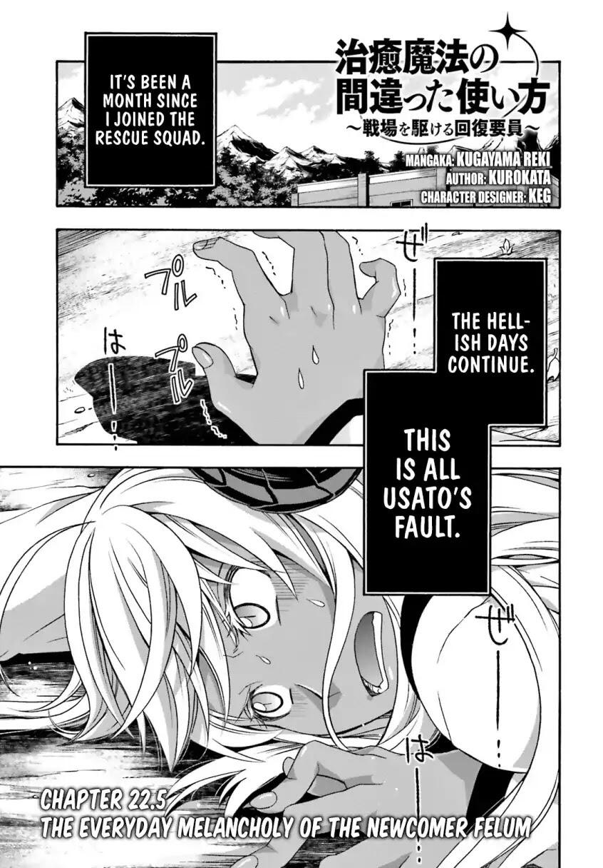 The Wrong Way to Use Healing Magic Chapter 22.5 page 1