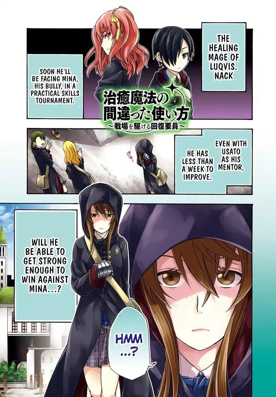The Wrong Way to Use Healing Magic Chapter 22 page 1