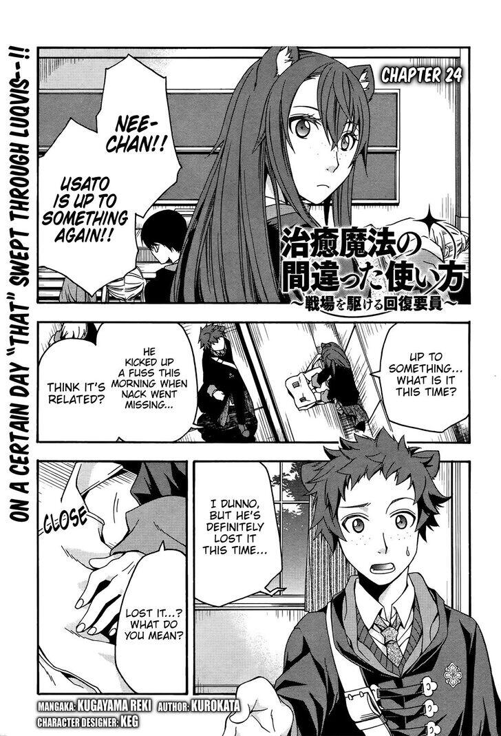 The Wrong Way to Use Healing Magic Chapter 24 page 1