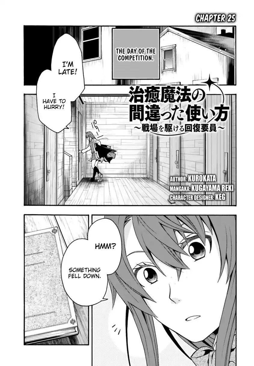The Wrong Way to Use Healing Magic Chapter 25 page 1