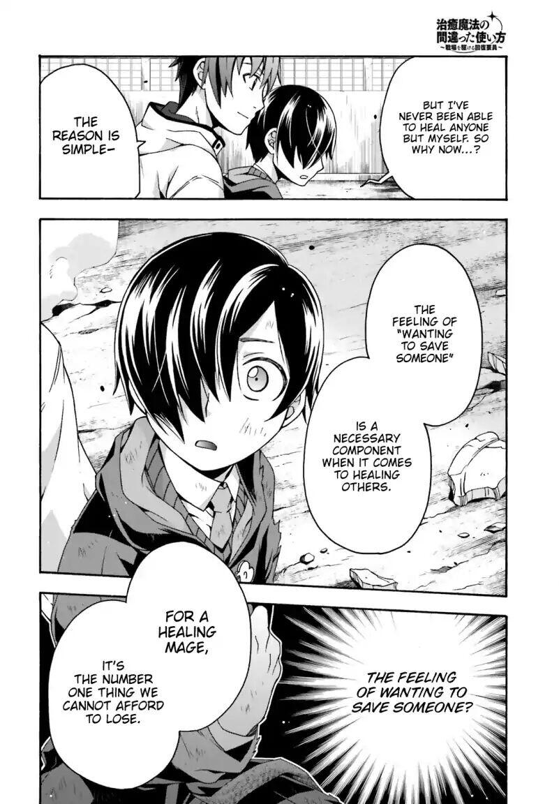 The Wrong Way to Use Healing Magic Chapter 27.1 page 8