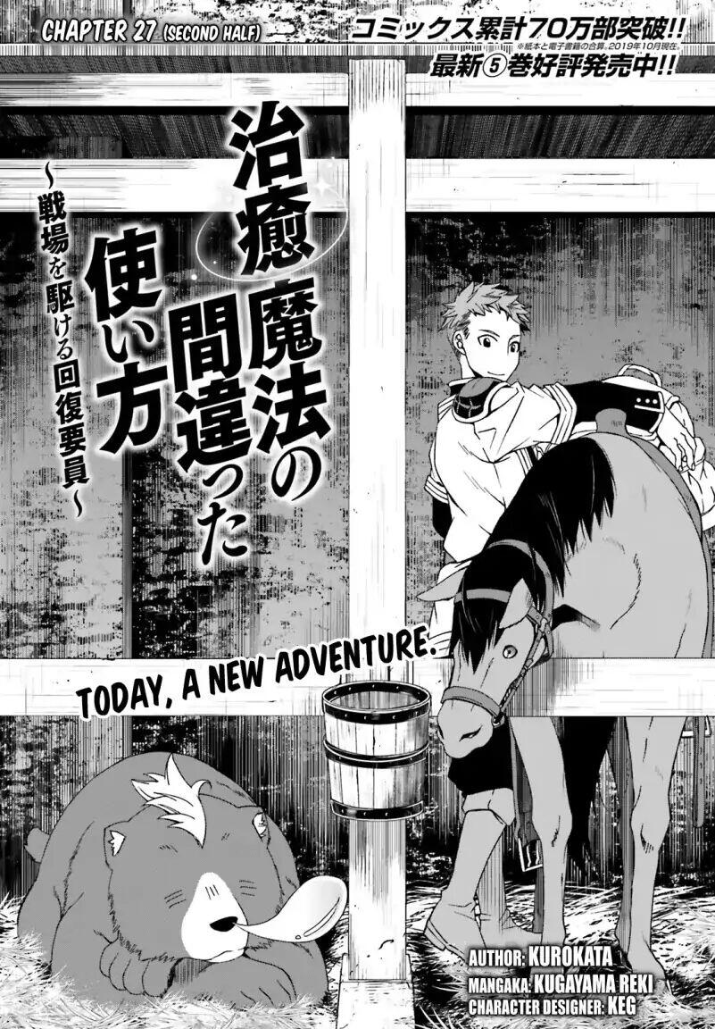 The Wrong Way to Use Healing Magic Chapter 27.2 page 1