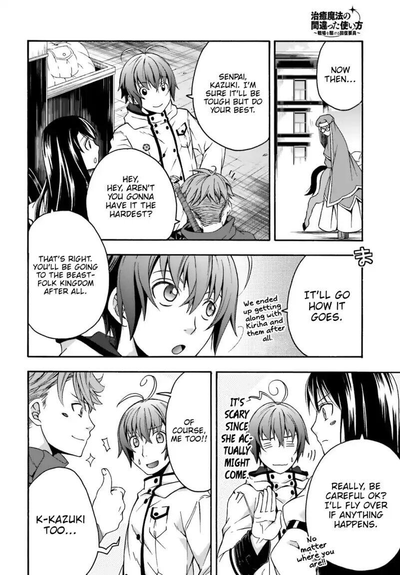 The Wrong Way to Use Healing Magic Chapter 27.2 page 20