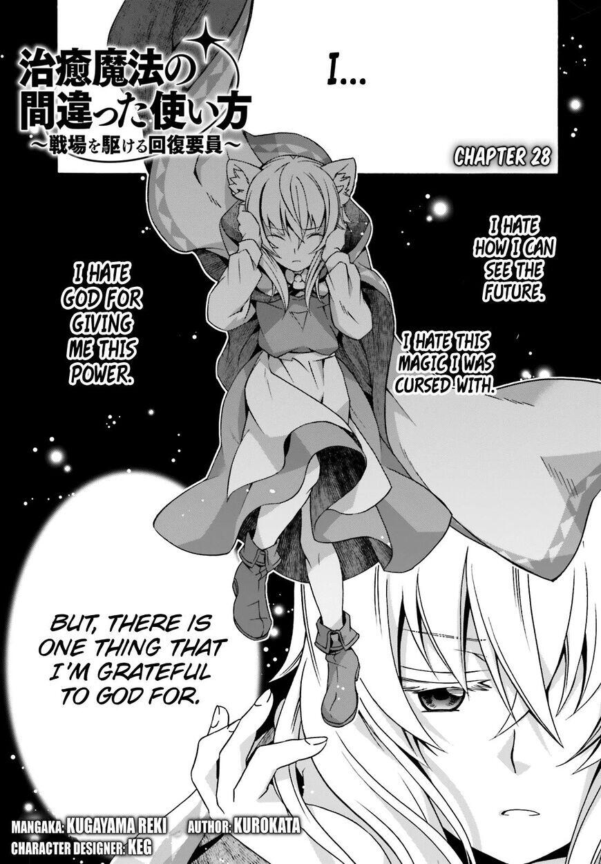 The Wrong Way to Use Healing Magic Chapter 28 page 1