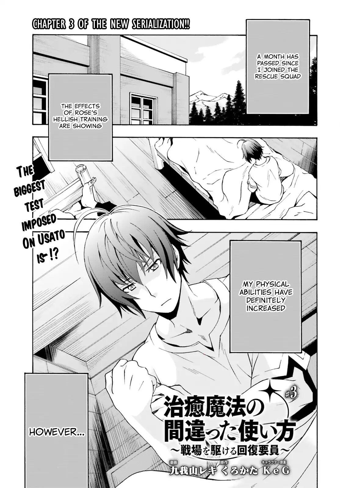 The Wrong Way to Use Healing Magic Chapter 3 page 2