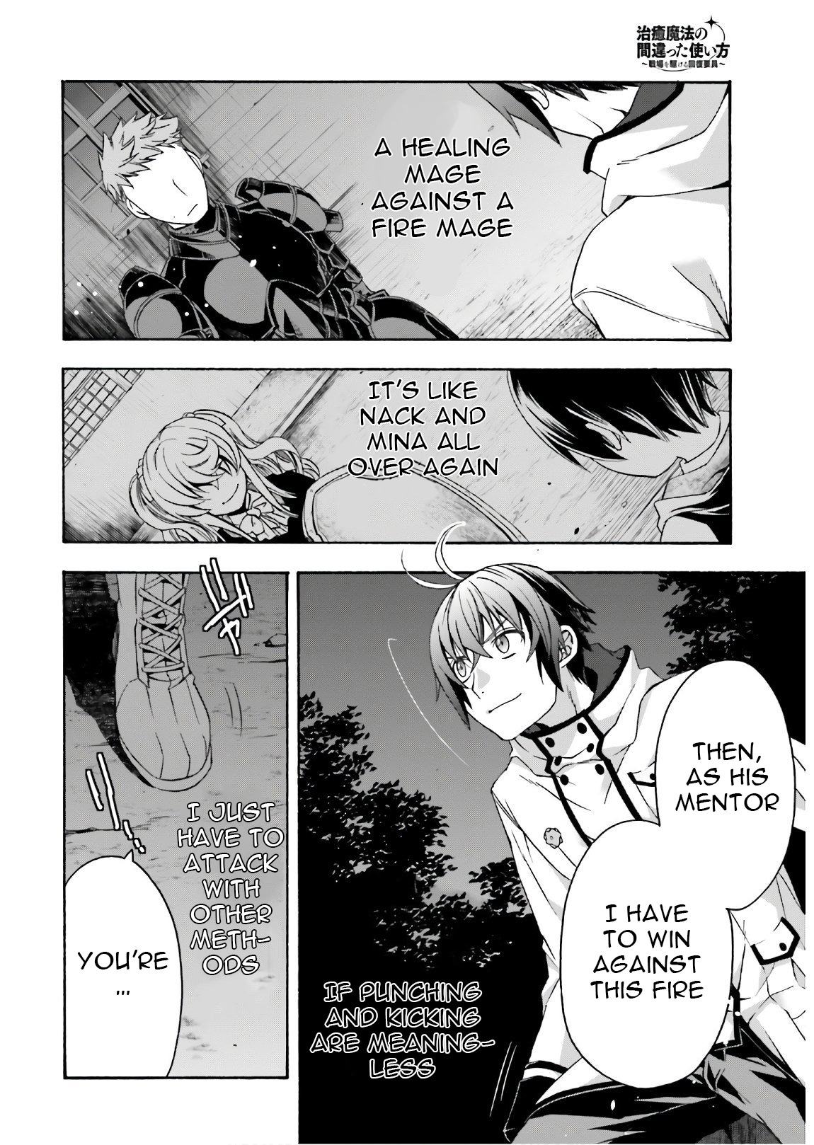 The Wrong Way to Use Healing Magic Chapter 35 page 21