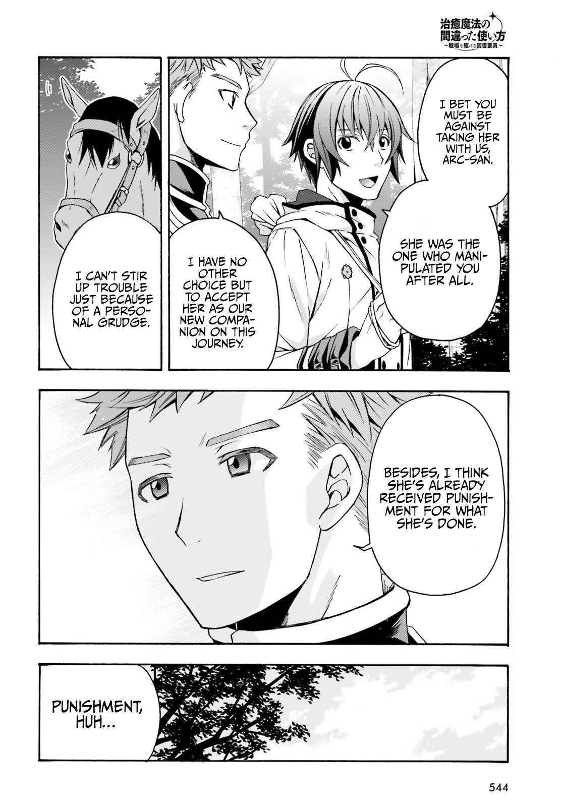 The Wrong Way to Use Healing Magic Chapter 39.2 page 15
