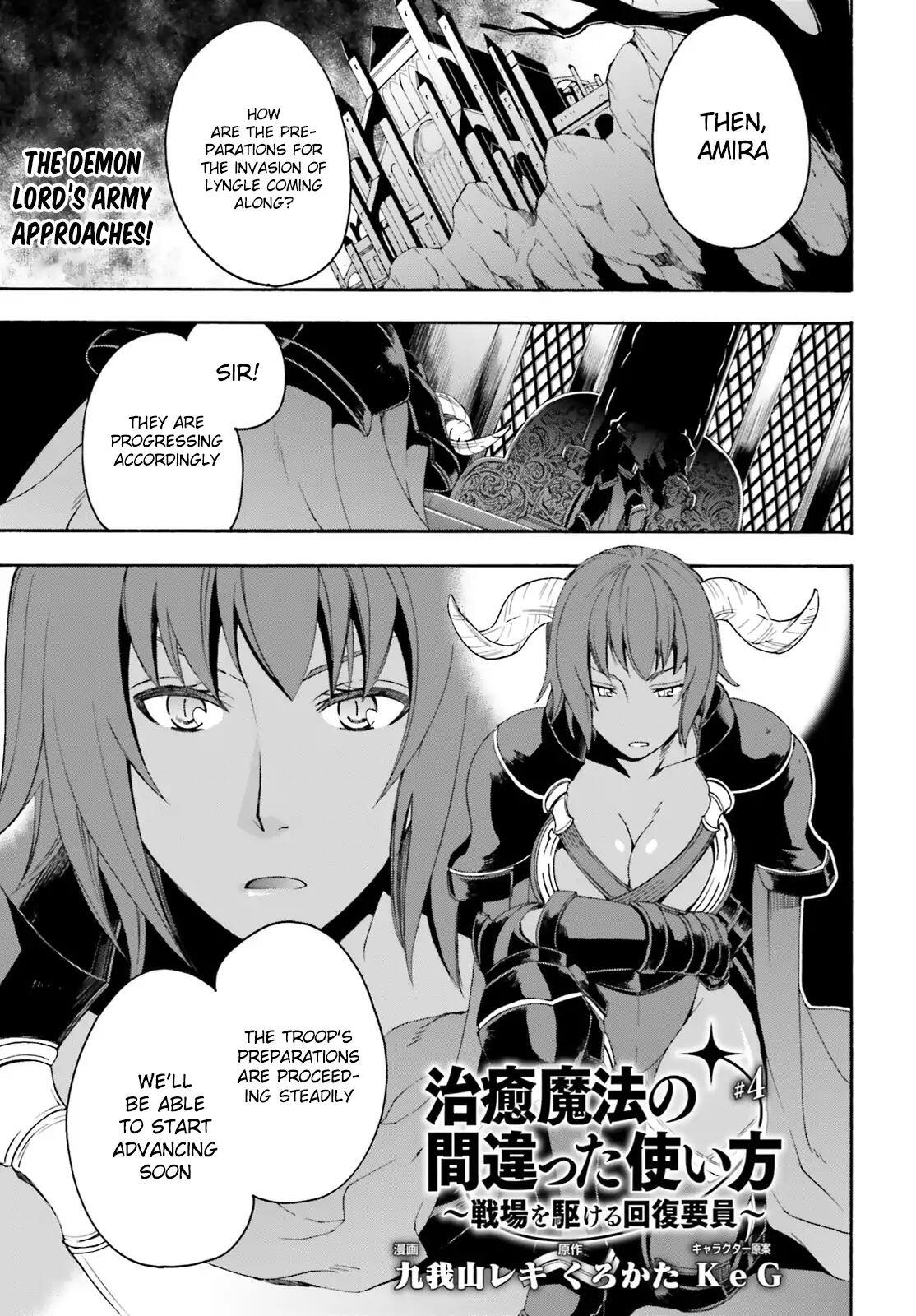 The Wrong Way to Use Healing Magic Chapter 4 page 2