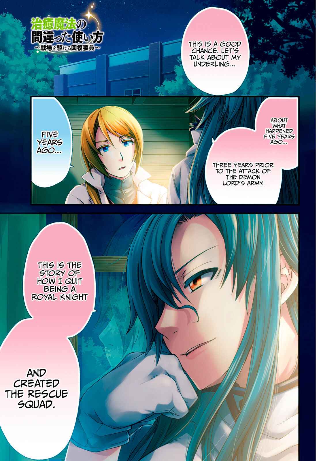 The Wrong Way to Use Healing Magic Chapter 41 page 3