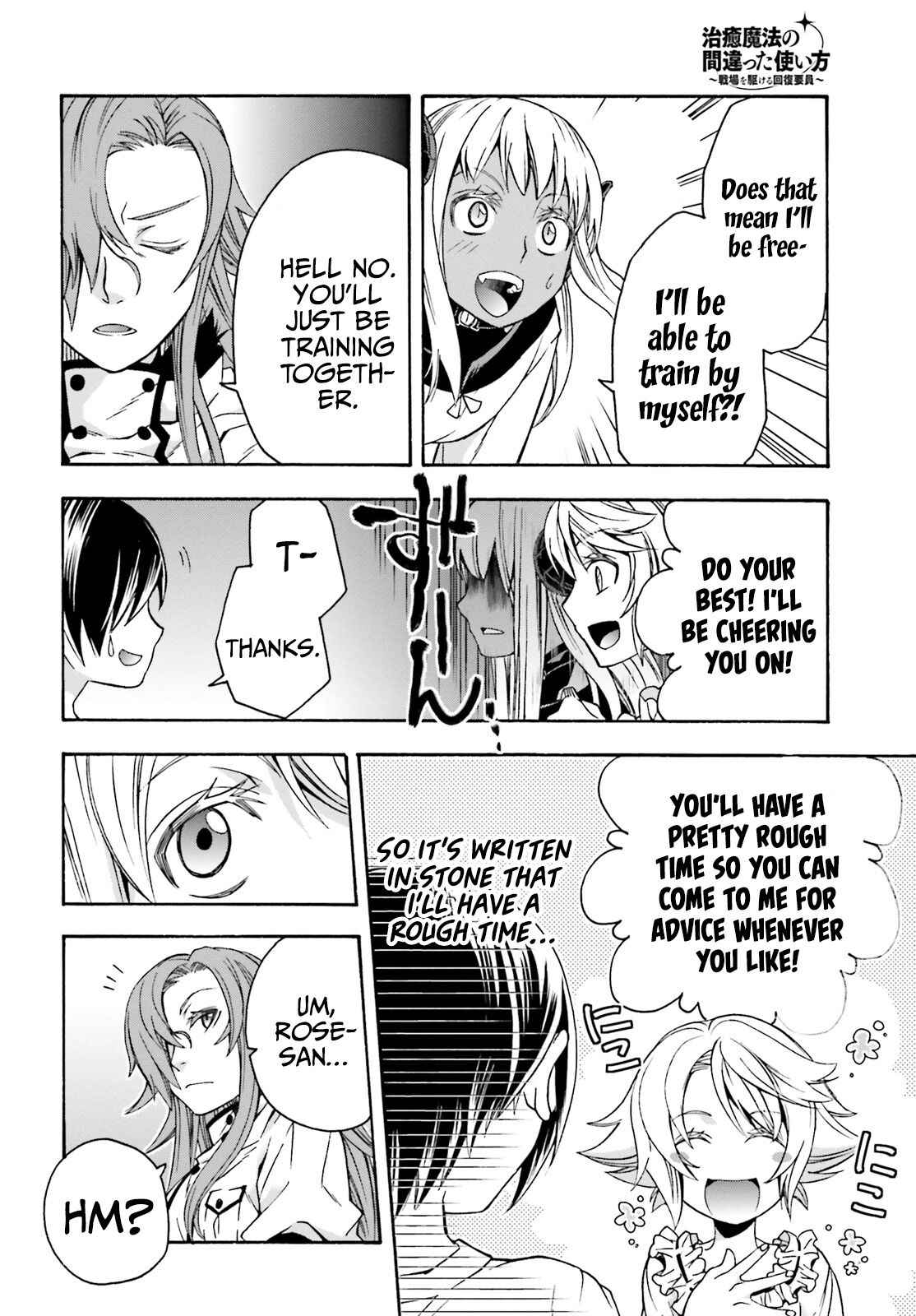 The Wrong Way to Use Healing Magic Chapter 42 page 23