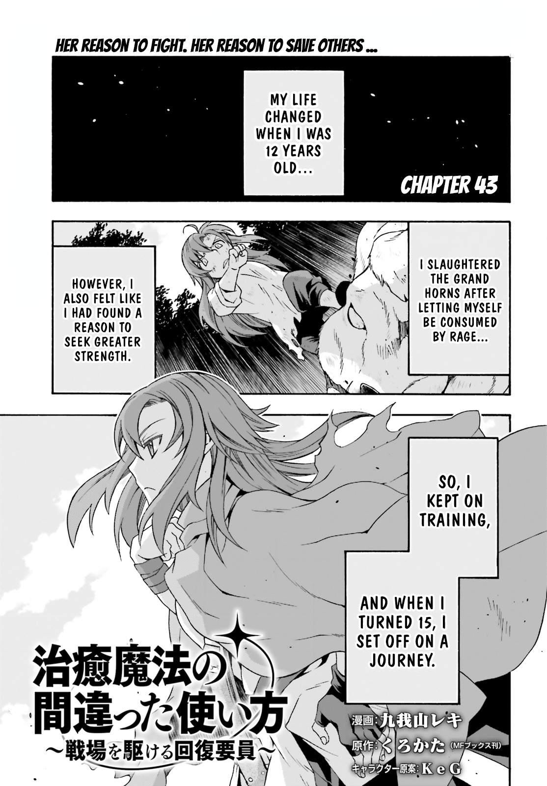 The Wrong Way to Use Healing Magic Chapter 43 page 2