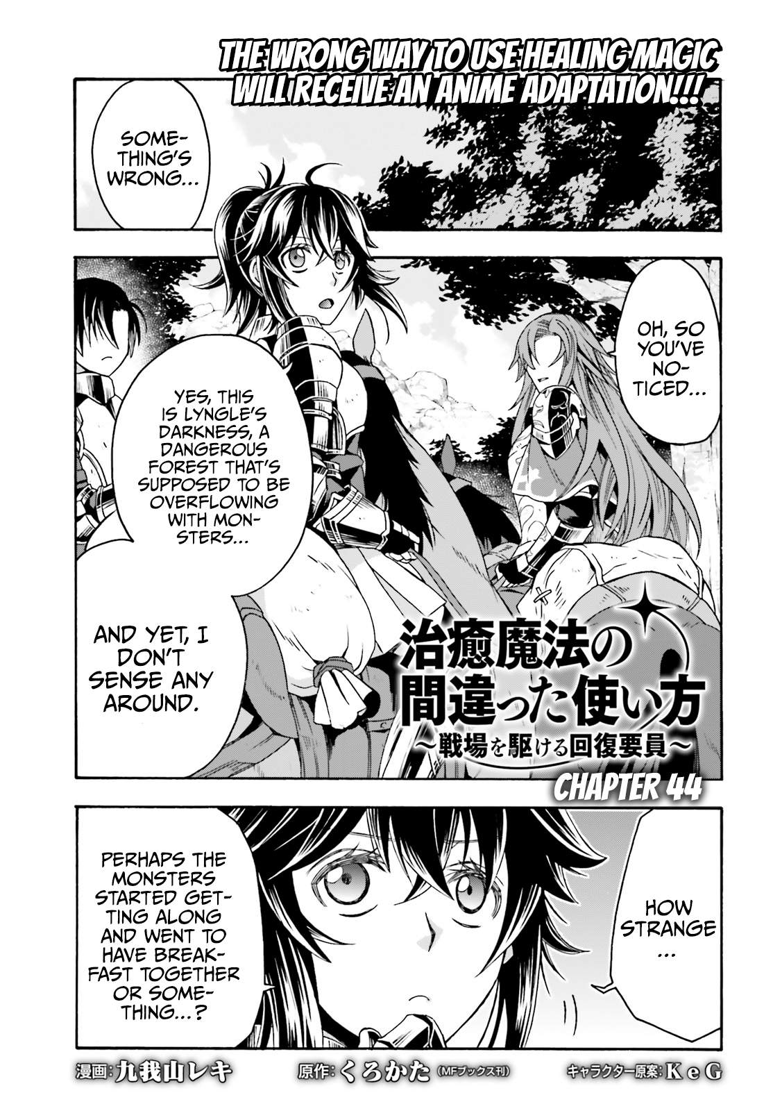 The Wrong Way to Use Healing Magic Chapter 44 page 2