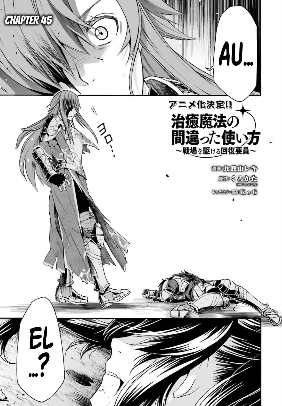 The Wrong Way to Use Healing Magic Chapter 45 page 2