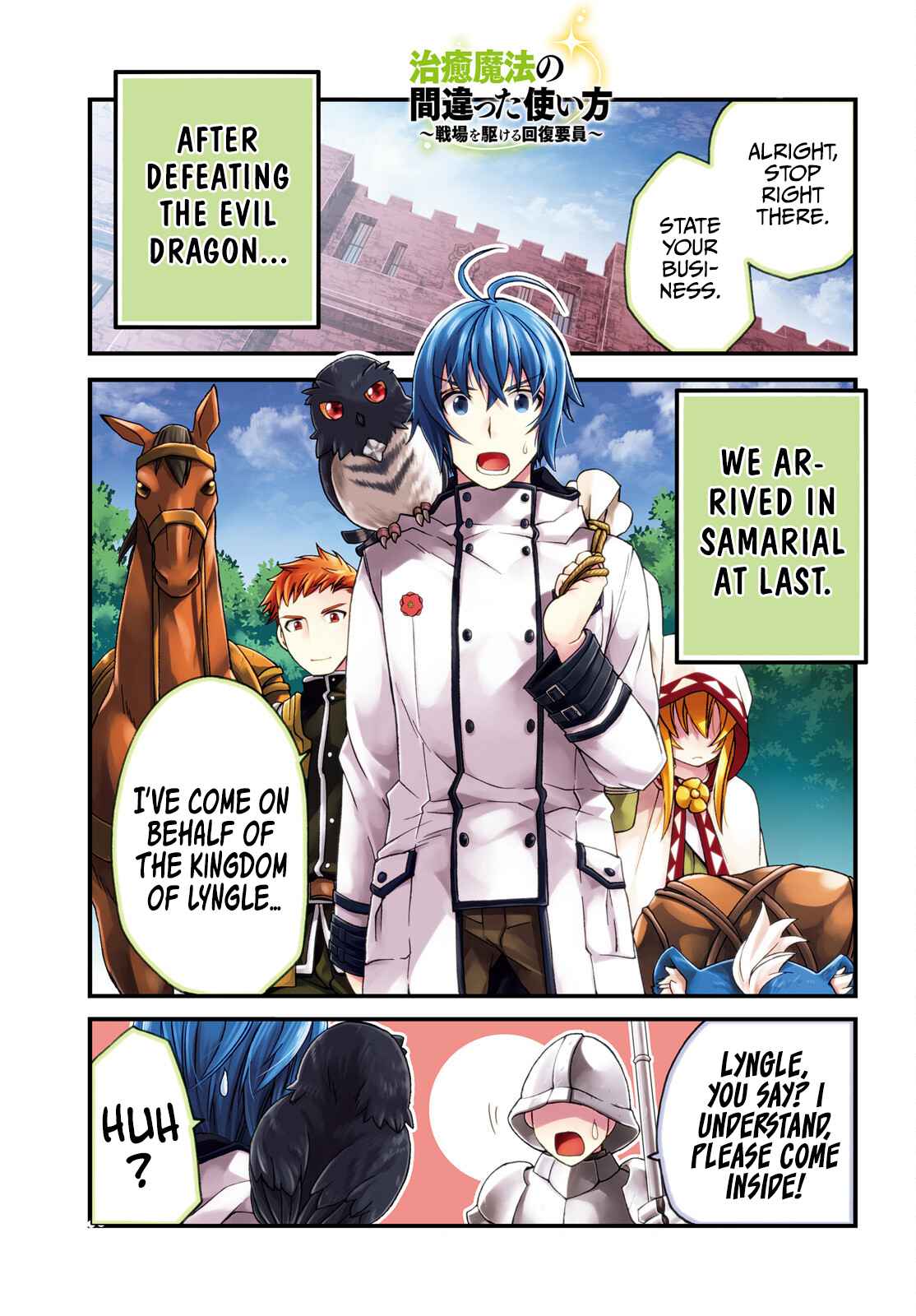 The Wrong Way to Use Healing Magic Chapter 46 page 2